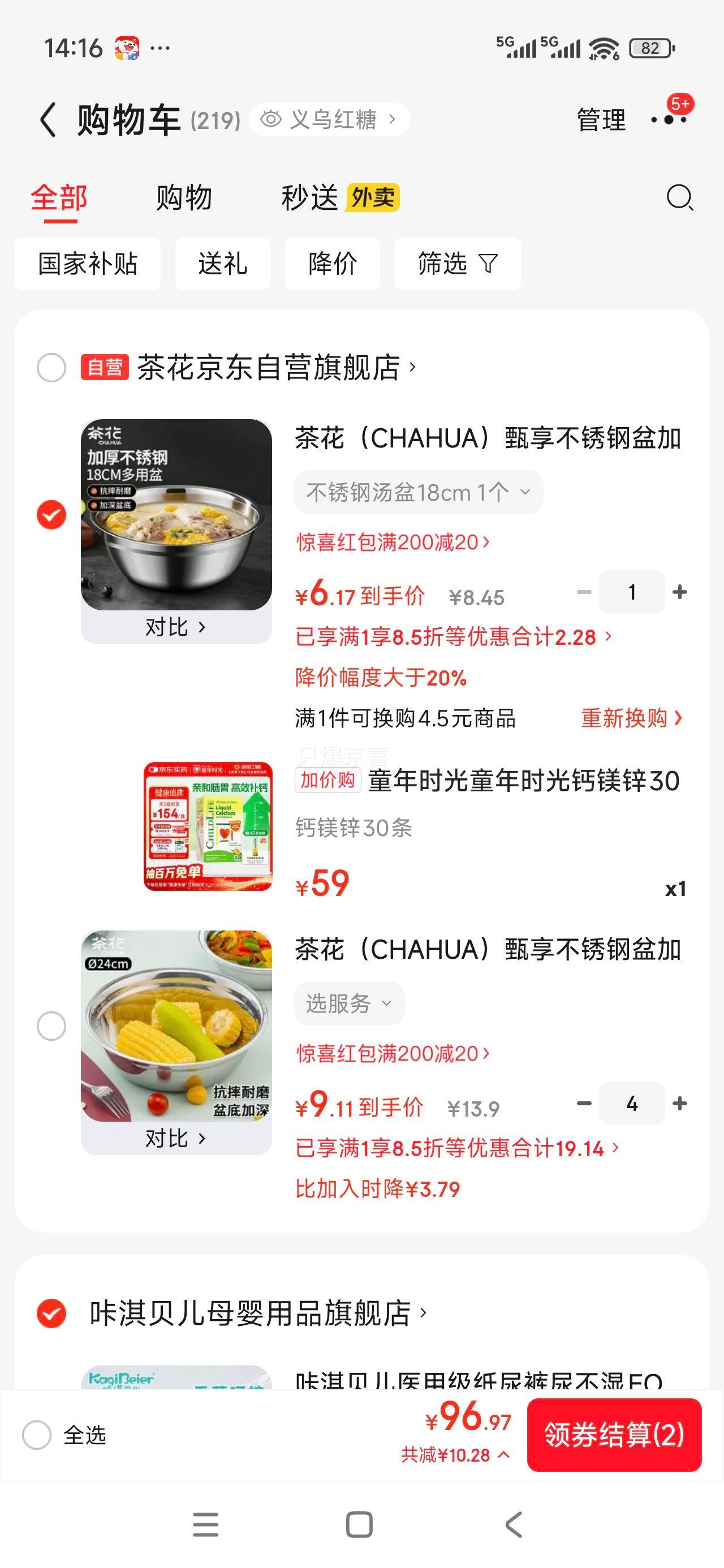 ͯʱͯʱþп30С̸ҺƶͯӤư+K2D3Ż֤