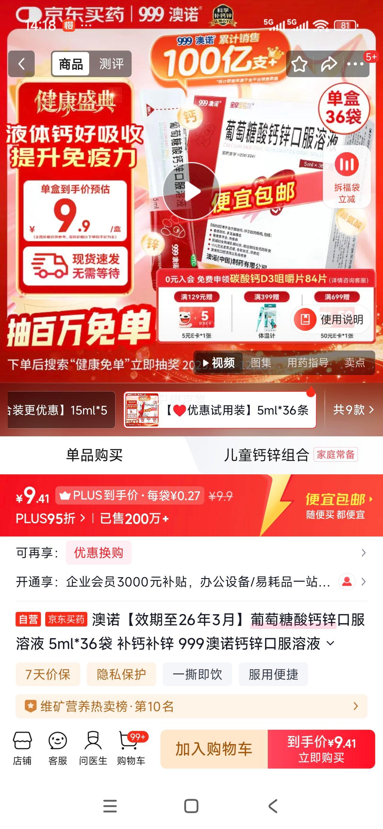 ŵ пڷҺ 5ml*36Ż֤