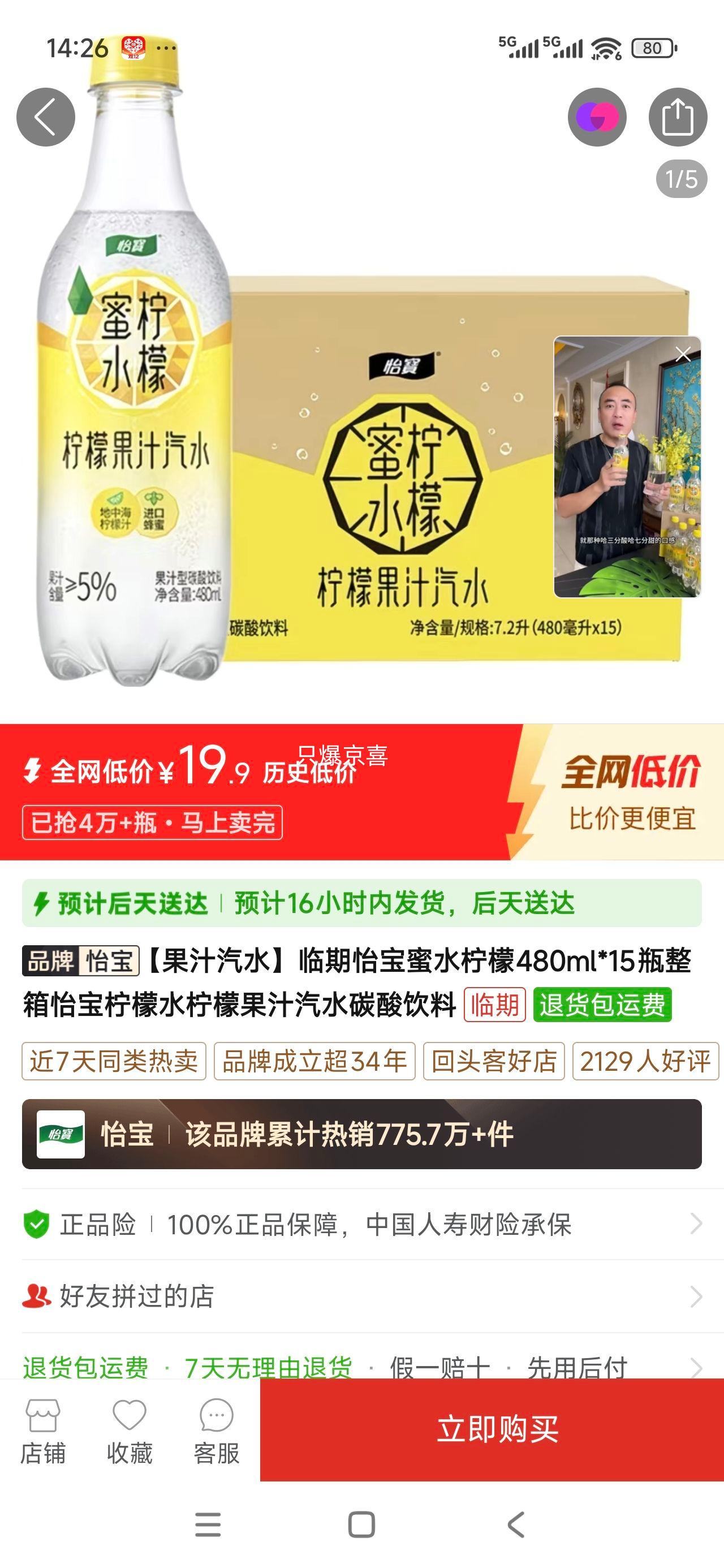 ˮ480ml*15ƿˮʹ֭ˮ̼Ż֤