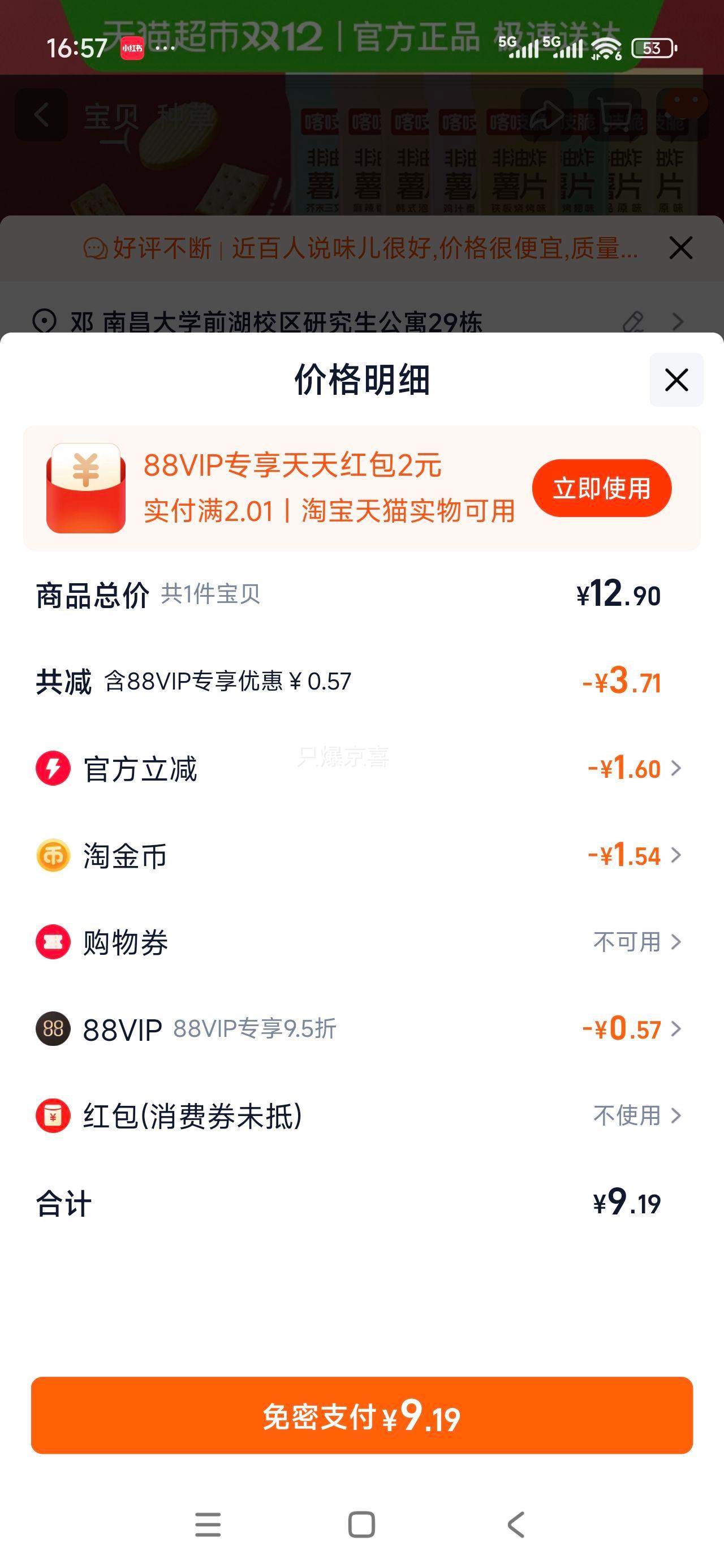 88vipǢǢ֨ըƬ֨칫С35g8Ż֤