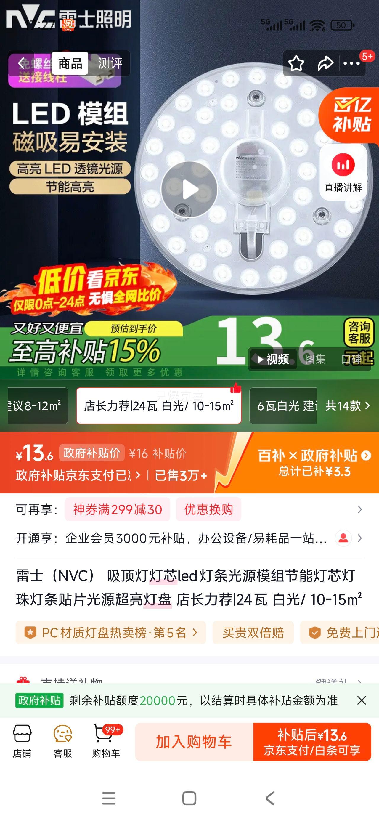 ʿ NVC Ƶо LEDԴģ 24 ׹ 10-15OŻ֤