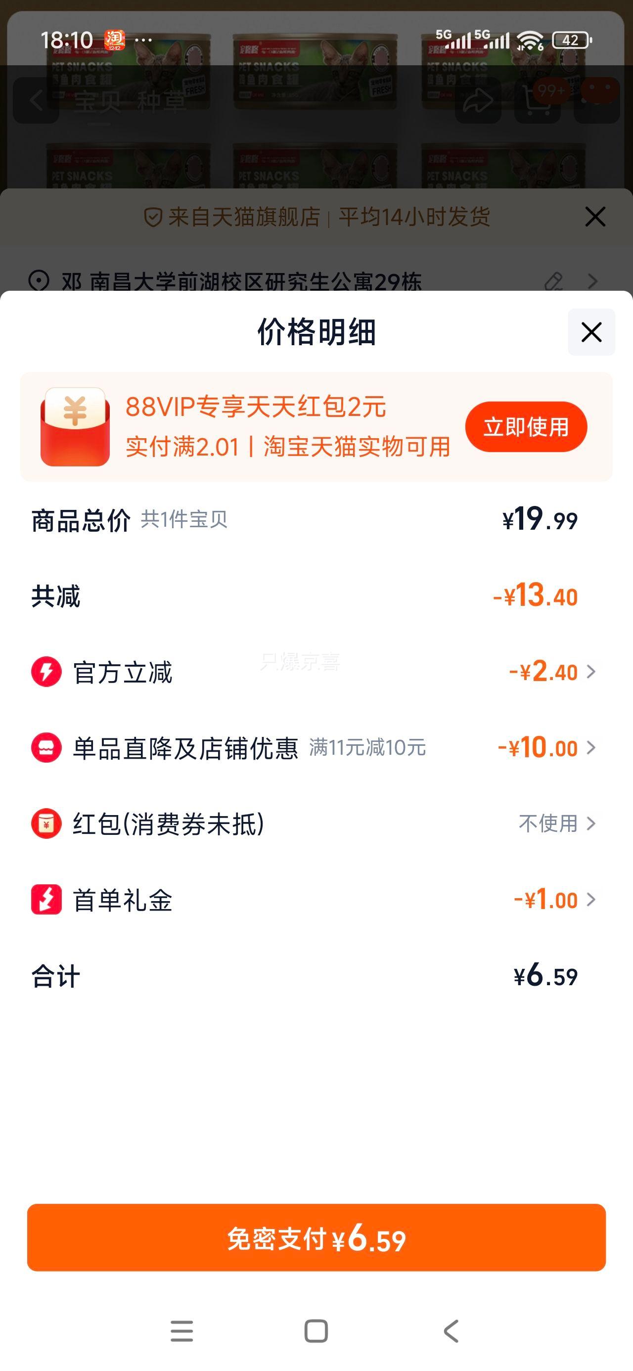 ٽۣ èͷ ʳ 85g*12Ż֤