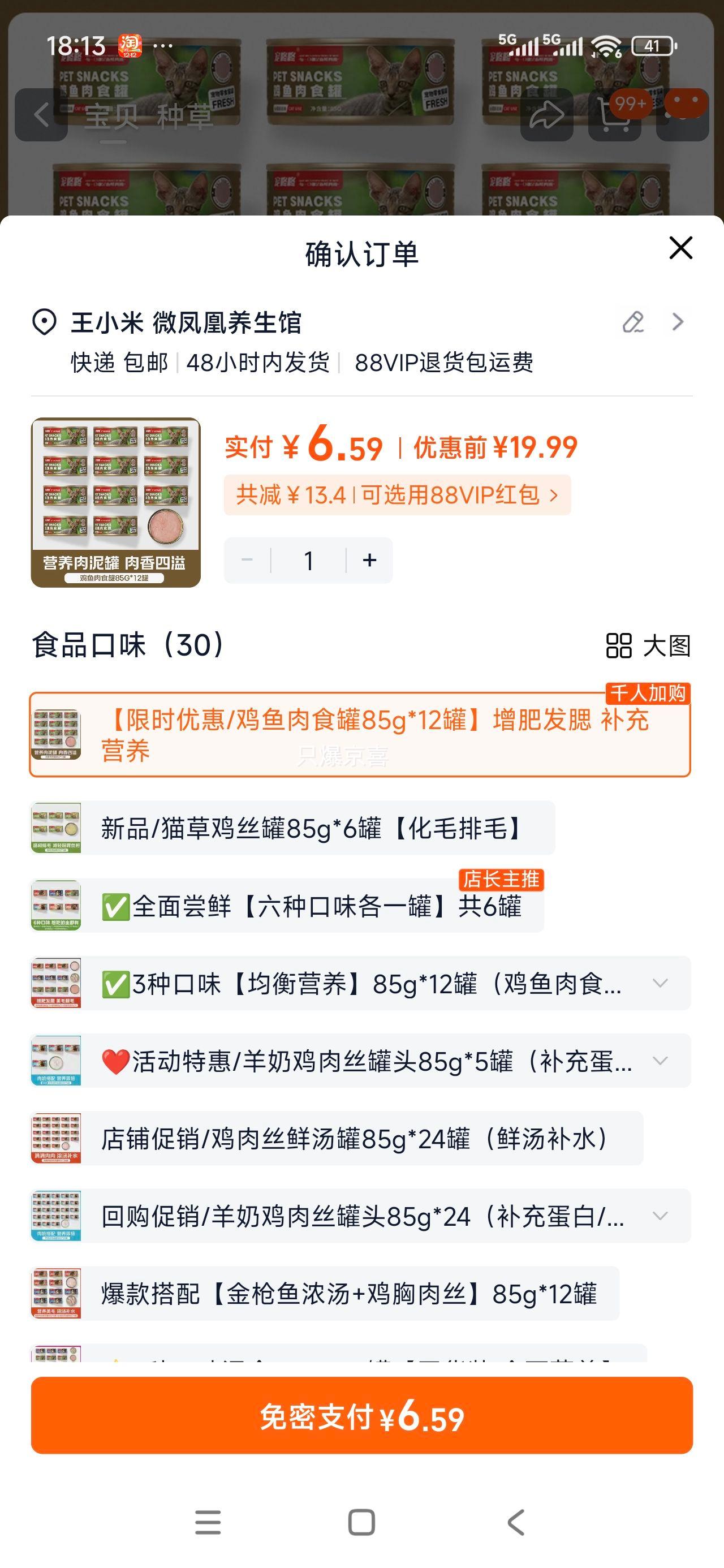 ٽۣ èͷ ʳ 85g*12Ż֤