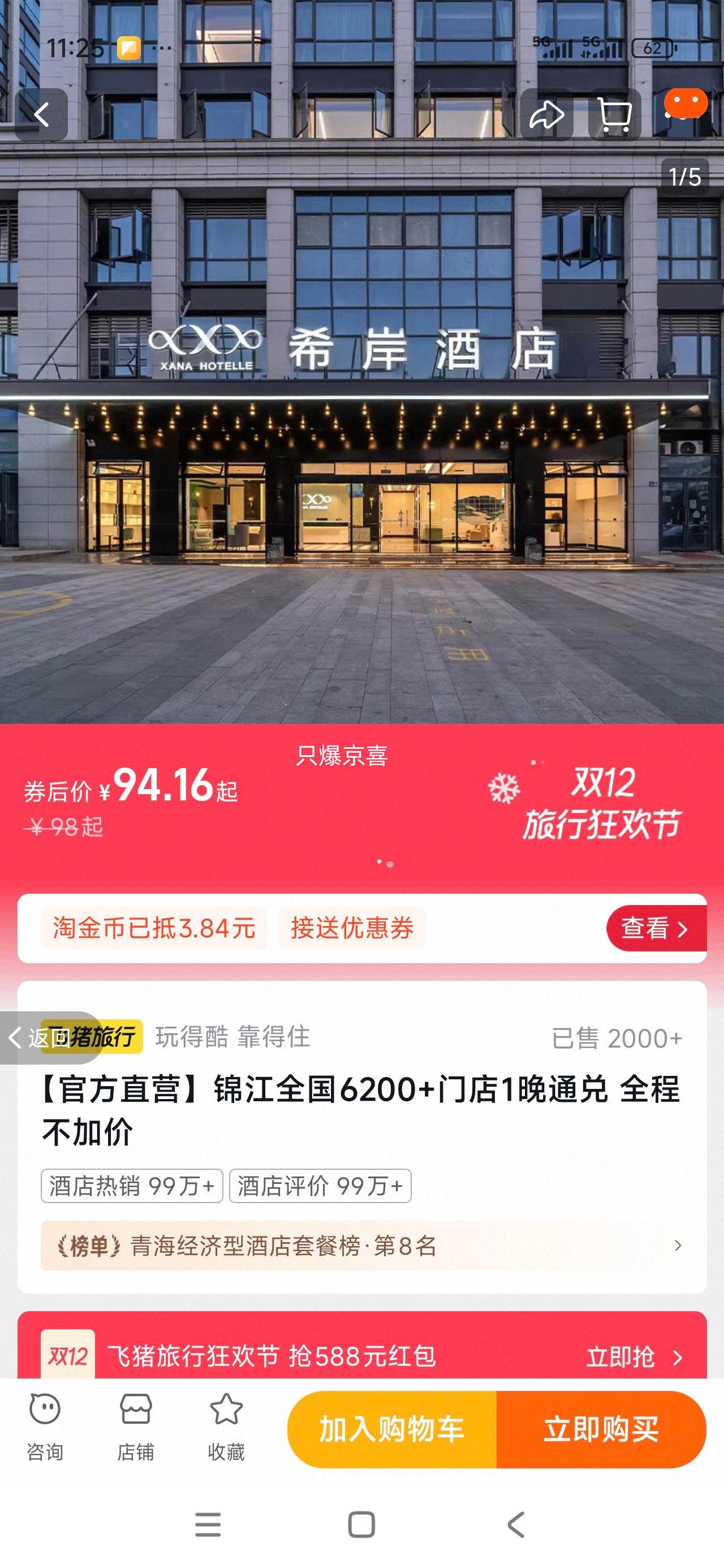  ȫ6200+ŵ1ͨ ȫ̲ӼŻ֤