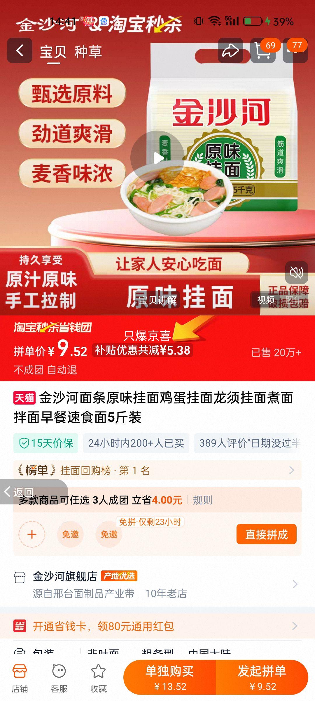 ��ɳ������ԭζ���漦�������������������������ʳ��5��װ�Ż�֤��