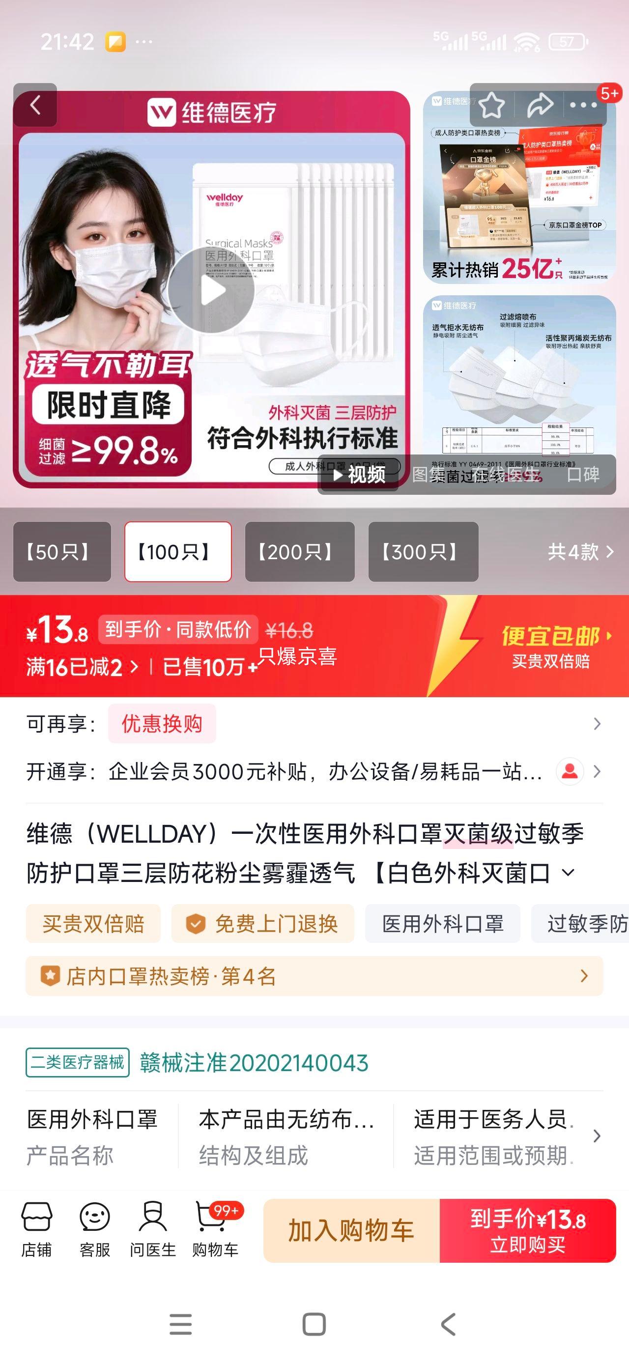 ά�£�WELLDAY�� ����ɫ���������֡�10ֻ/�� ��100ֻ���Ż�֤��