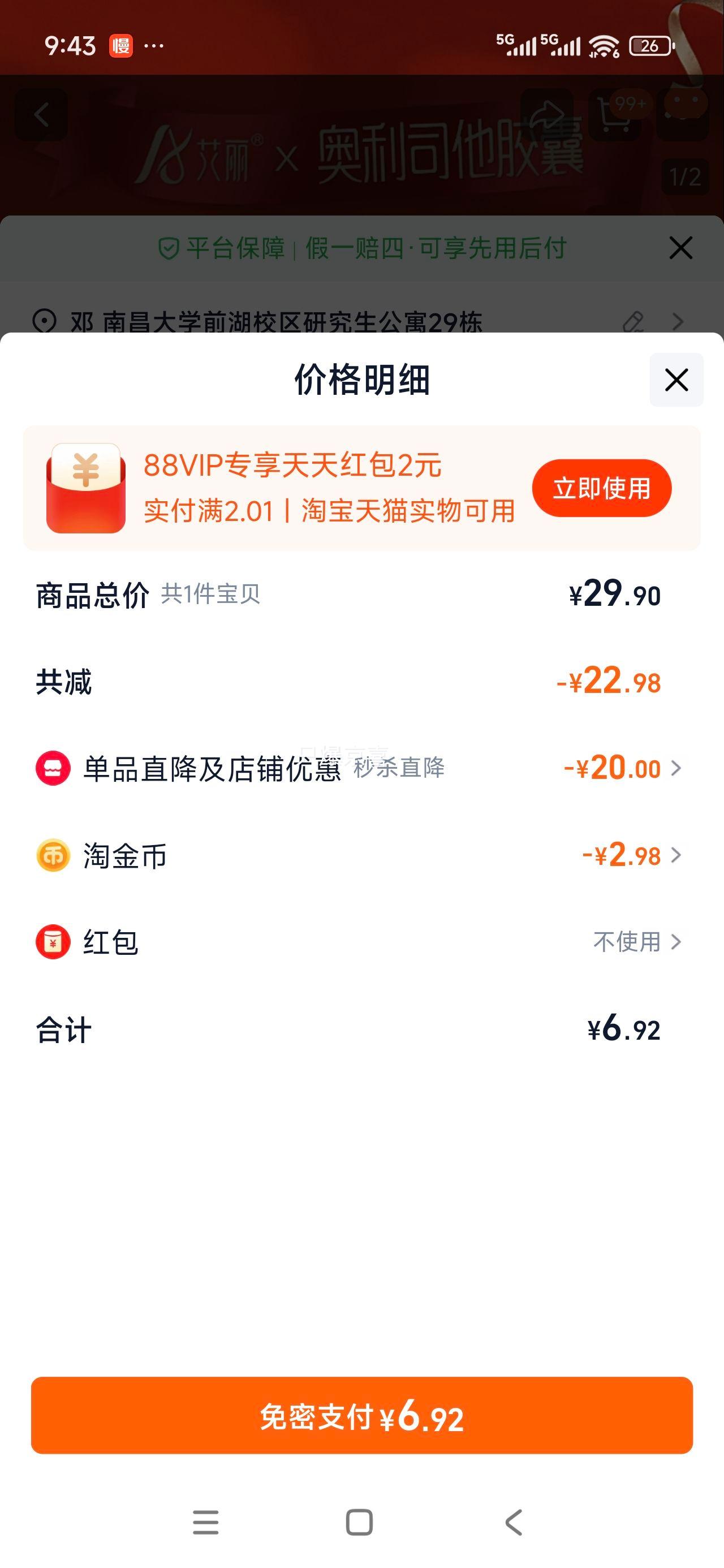 ���� ����˾������ 60mg*6�� x 1�� ��6��������װ�Ż�֤��