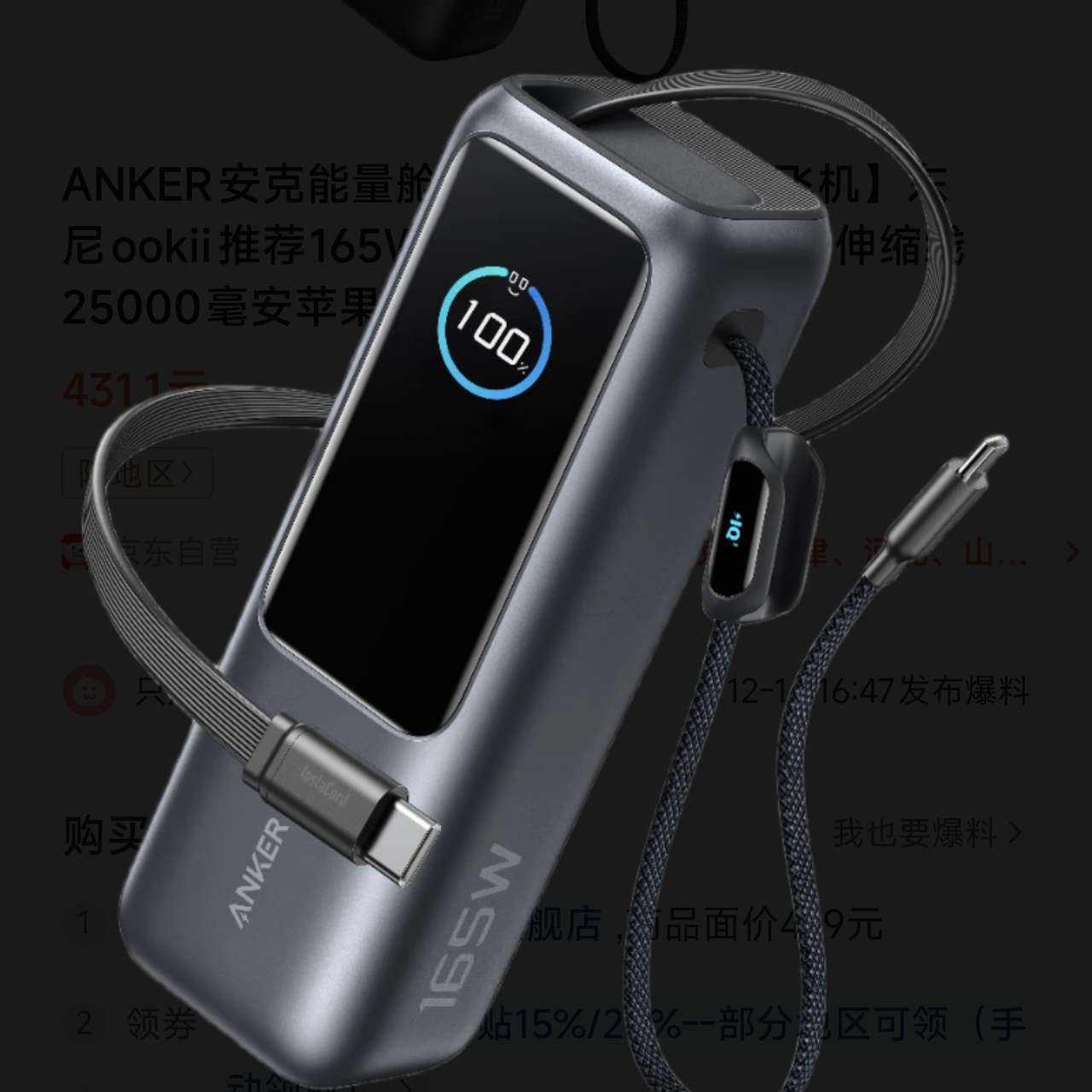 ANKER������������3C��֤���Ϸɻ�����ookii�Ƽ�165W��籦���������Դ�������25000����ƻ��17�