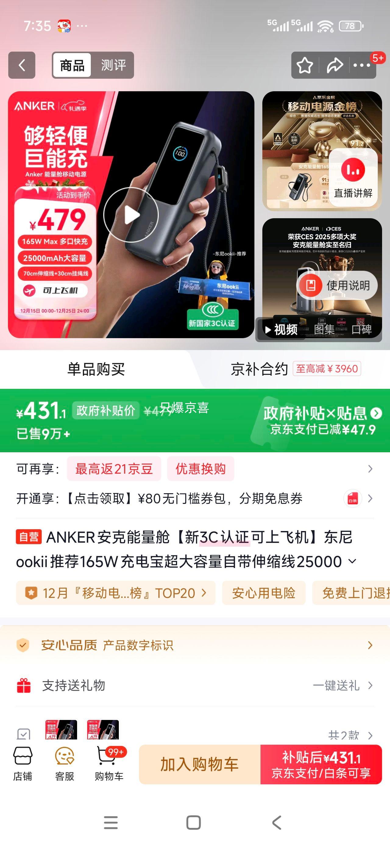 ANKER������������3C��֤���Ϸɻ�����ookii�Ƽ�165W��籦���������Դ�������25000����ƻ��17��Ż�֤��