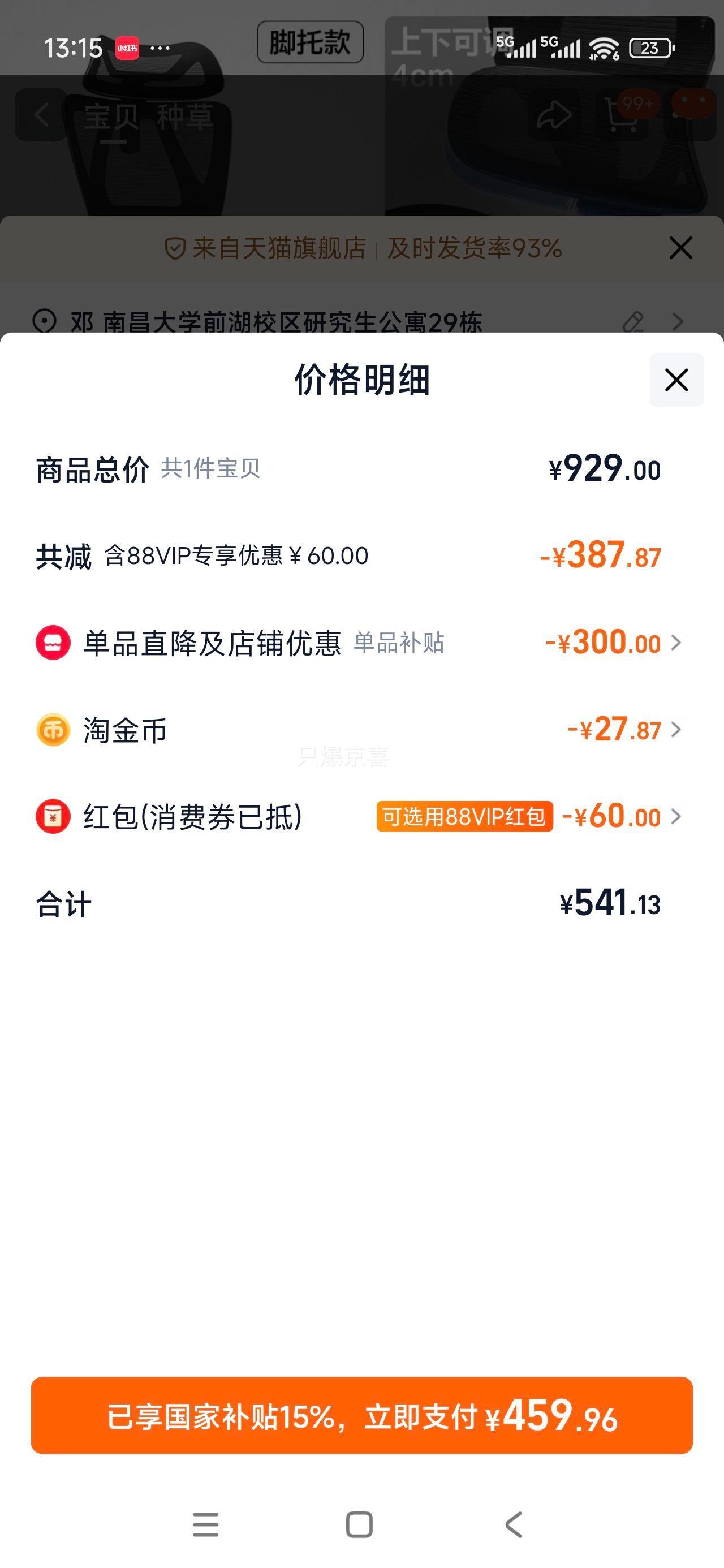 ue���� ���ֿ�pro ���幤ѧ�� �����羺�칫�� ���õ������Ż�֤��