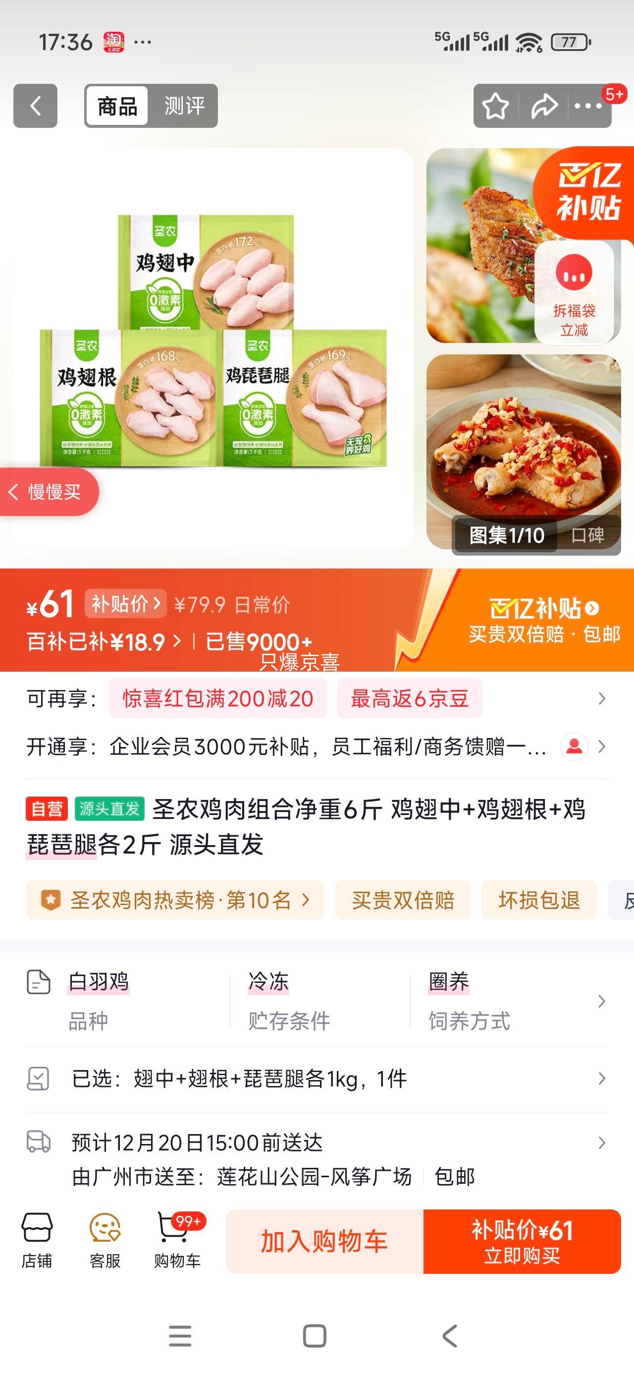 ʥũ ������� ������+�����+�������ȸ�2�� ����6�� ����ͬ���Ż�֤��