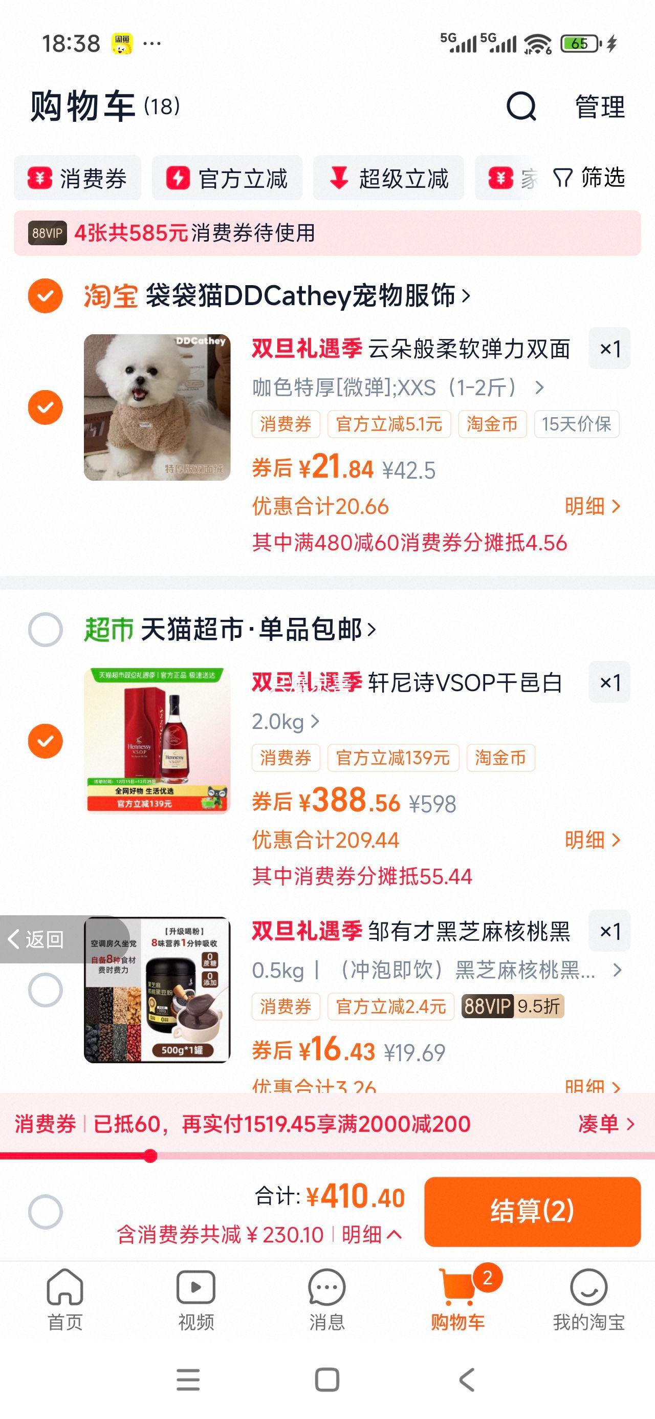 88VIP��Hennessy����ʫ VSOP���ذ����� 700ml ���������Ż�֤��