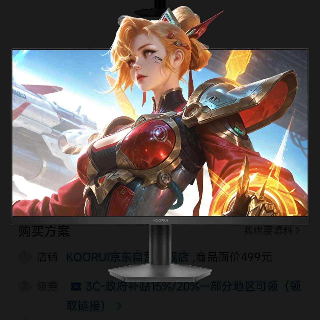 �޵������ٽ��ۣ���� X5 24.5Ӣ��FastIPS��ʾ����1080P��260Hz��1ms��HDR400�� 424.15Ԫ