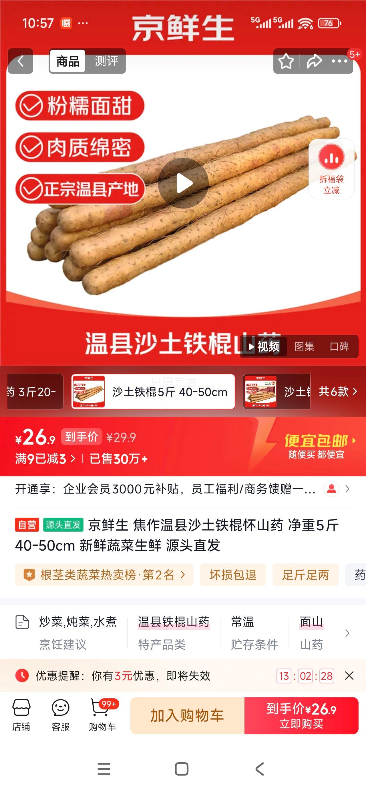 ������ ɳ��������ɽҩ ����5�� 40-50cm �����߲������Ż�֤��