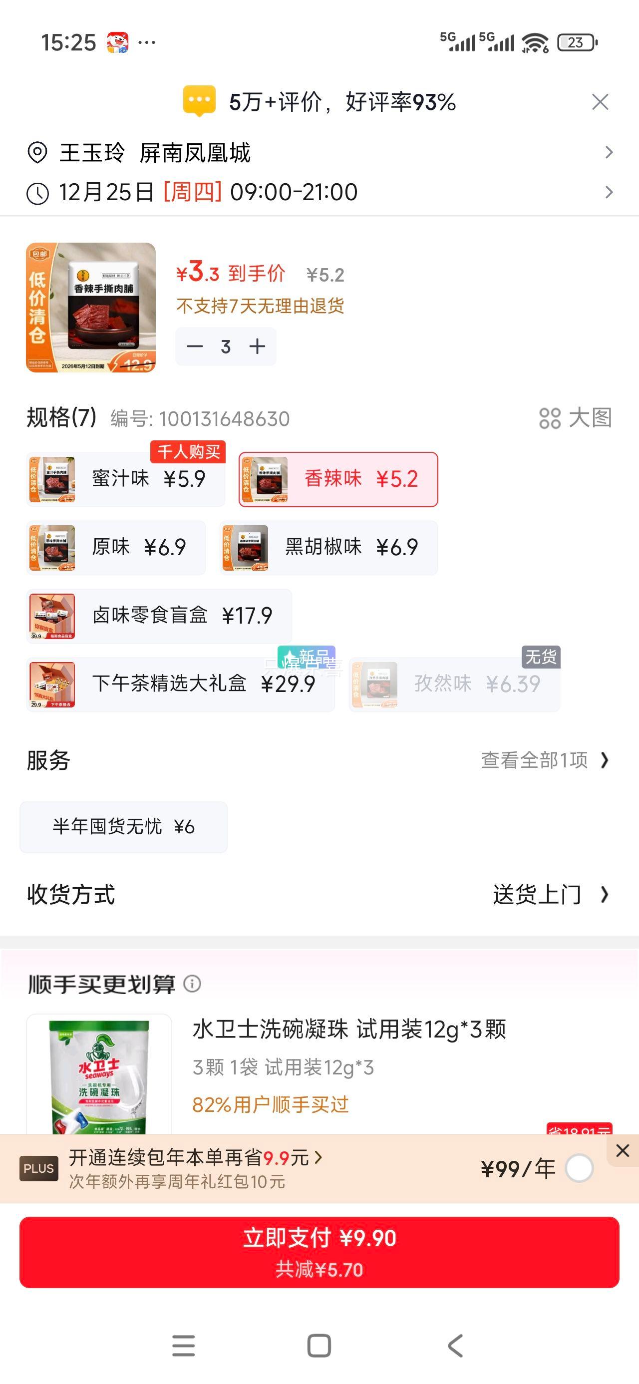 ���ڣ������� ��˺�⸬ ����ζ100g/���Ż�֤��