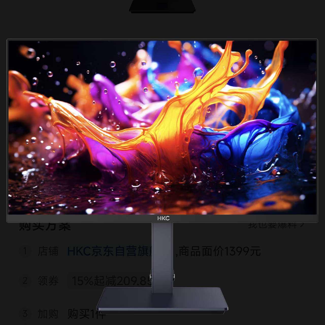 �޵�����HKC T2755U 27Ӣ��4K IPS��ʾ�� 10bit HDR400 Type-C90W�칫��� 1189.15Ԫ