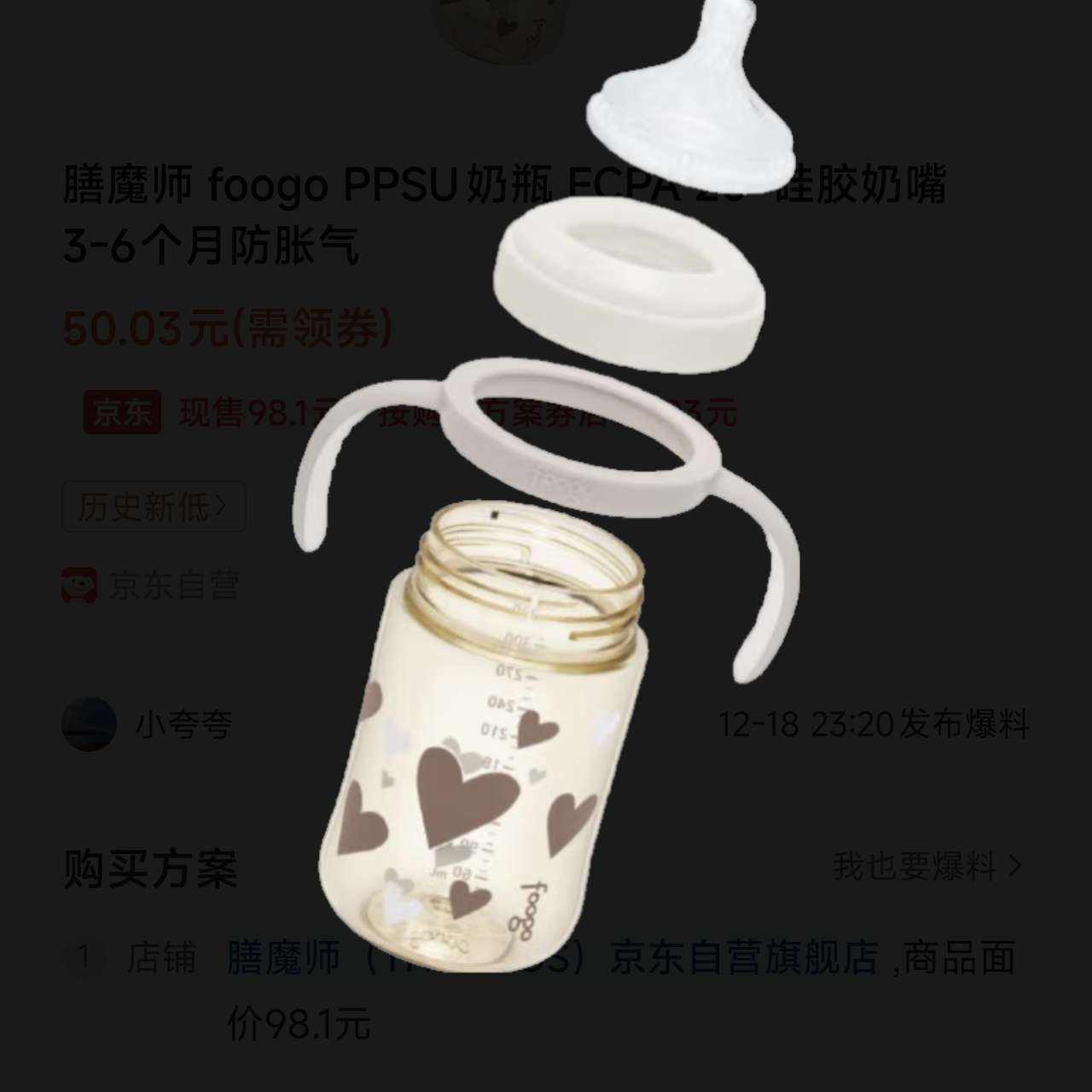 ��ħʦ foogo PPSU��ƿ FCPA 20��轺���� 3-6���·����� 50.03Ԫ