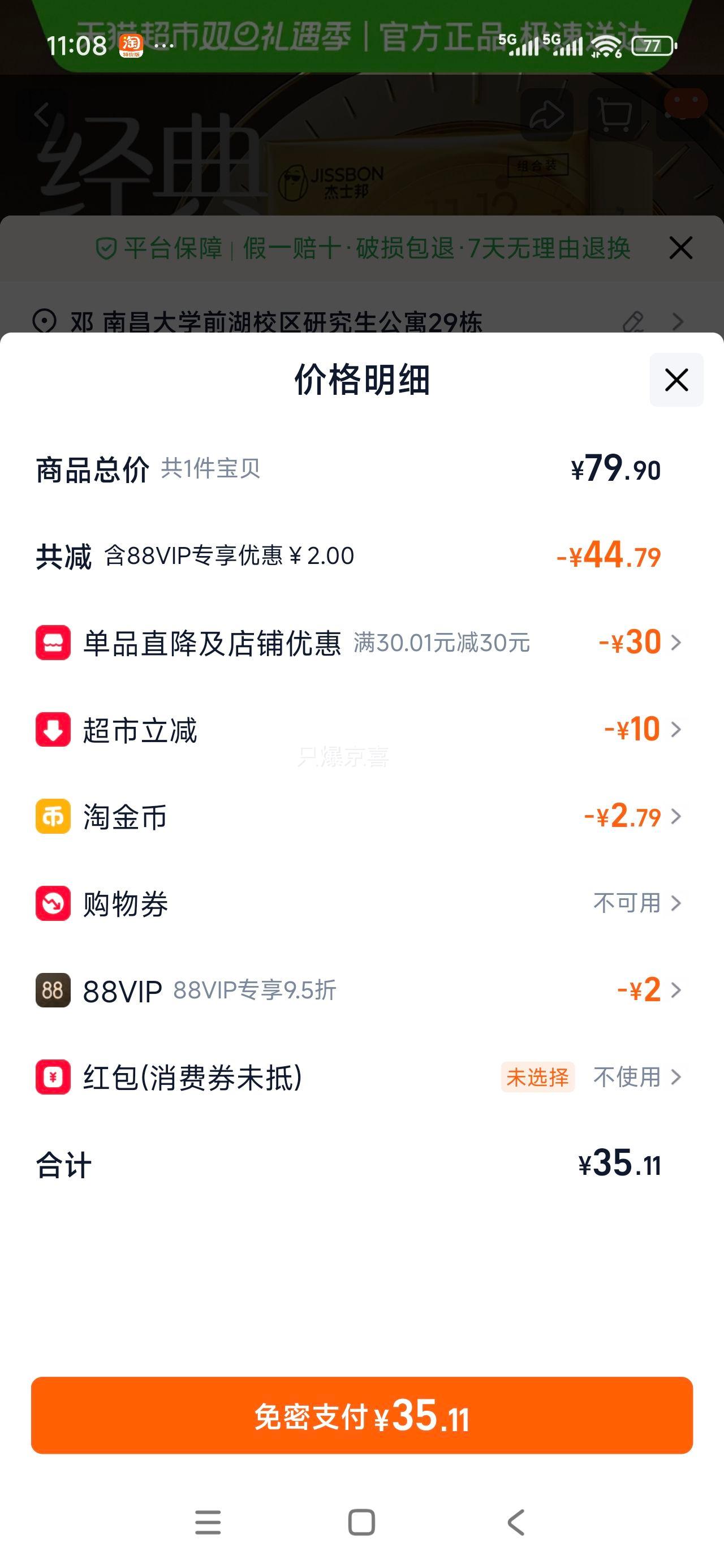 ��ʿ�� �ƽ�־ð�ȫ�� 14ֻ���ƽ���ʱ*6+���*4+�����־�*2+�������־ÿ���*2���Ż�֤��