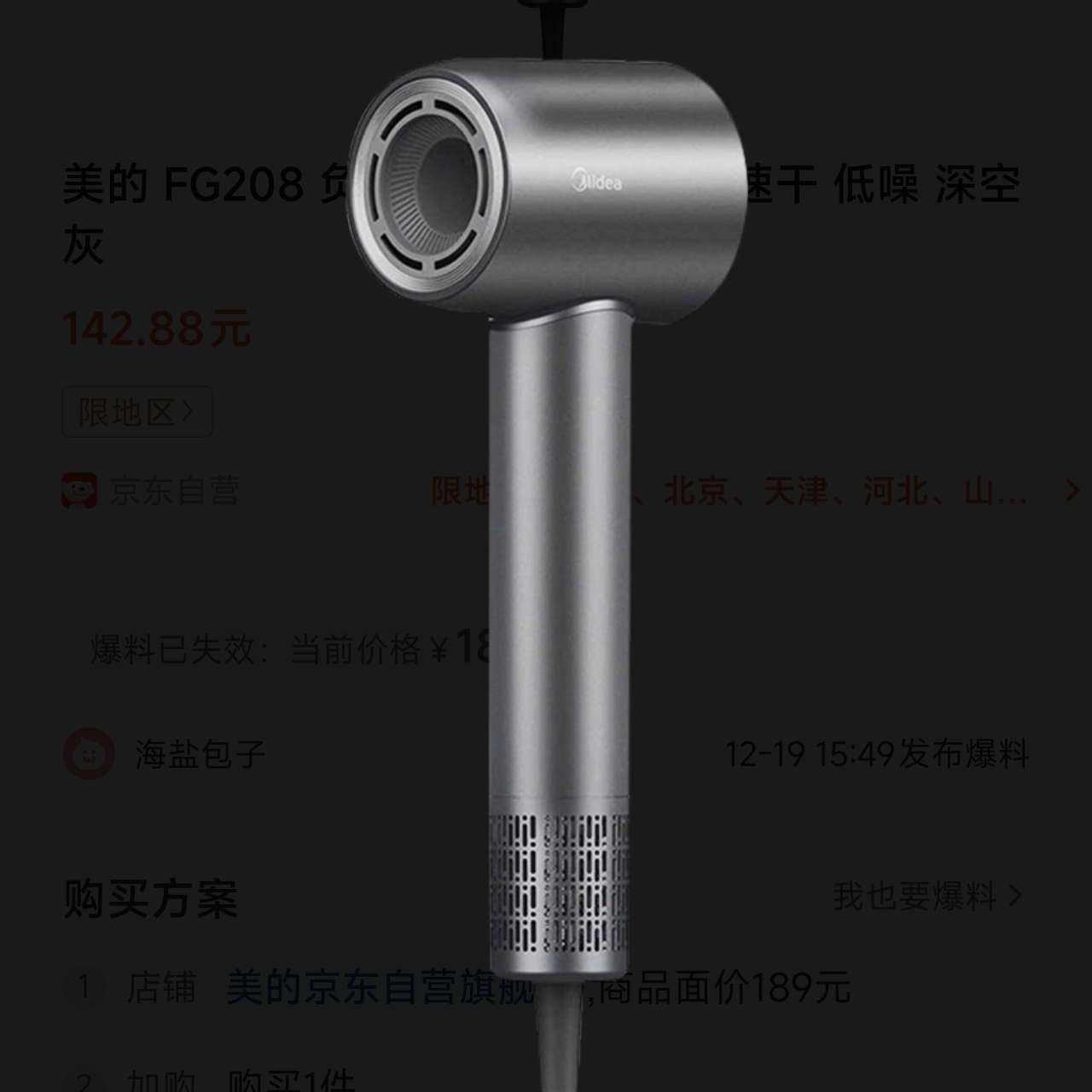 ���� FG208 �����ӵ紵�� ������ٸ� ���� ��ջ� 144.59Ԫ