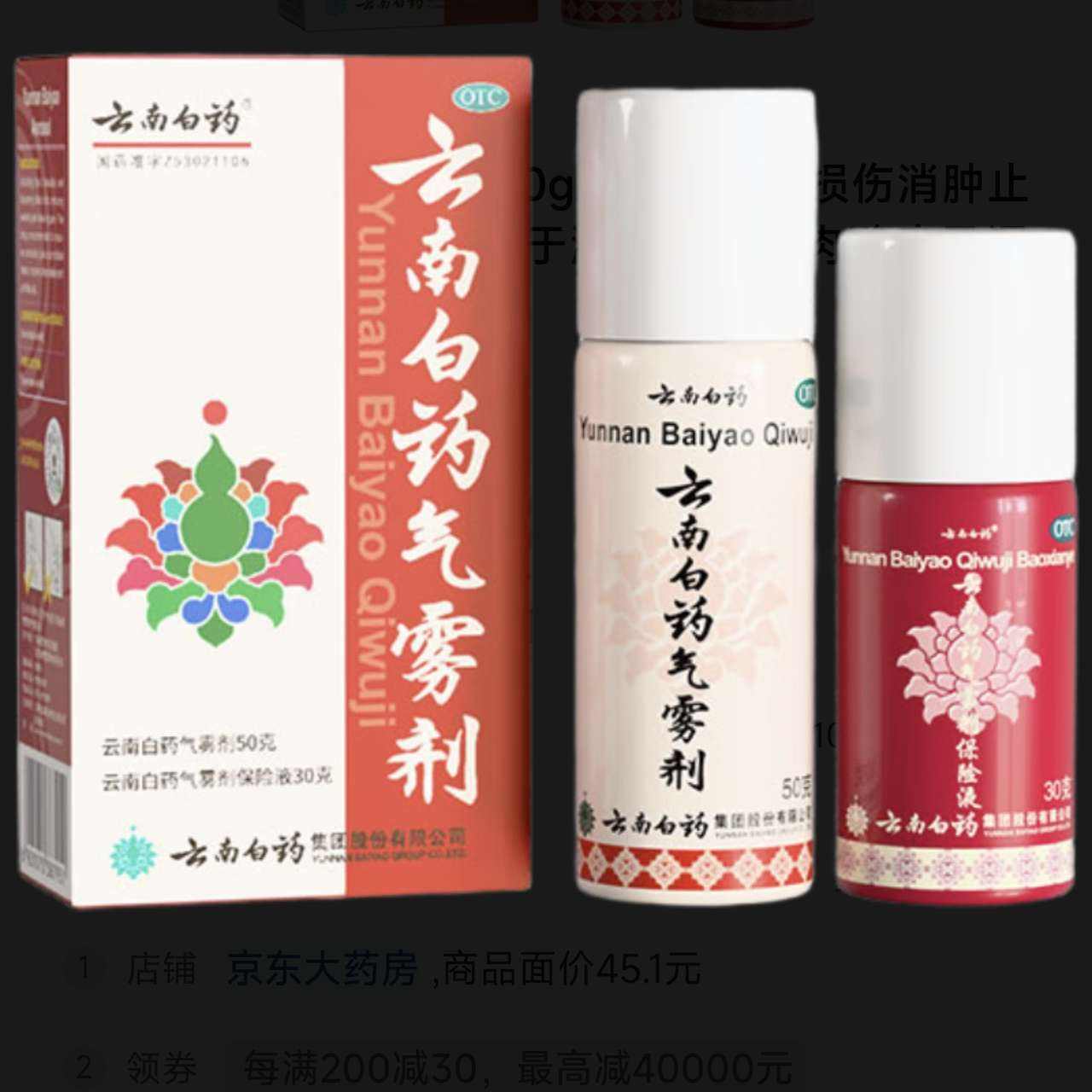 ���ϰ�ҩ ������ 50g+30g ������������ֹʹ��Ѫ���� 35Ԫ