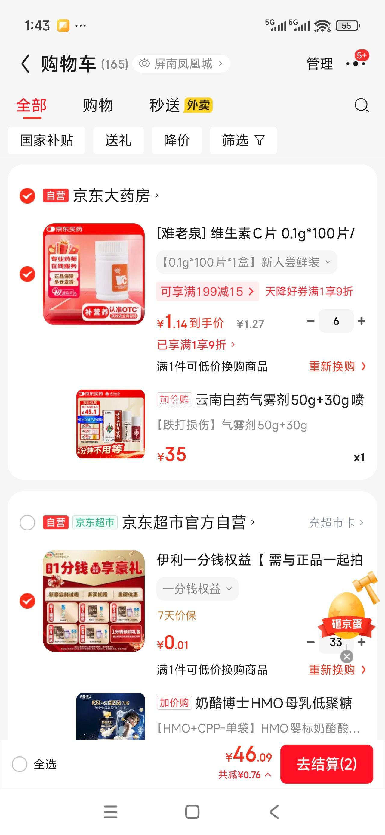 ���ϰ�ҩ ������ 50g+30g ������������ֹʹ��Ѫ�����Ż�֤��