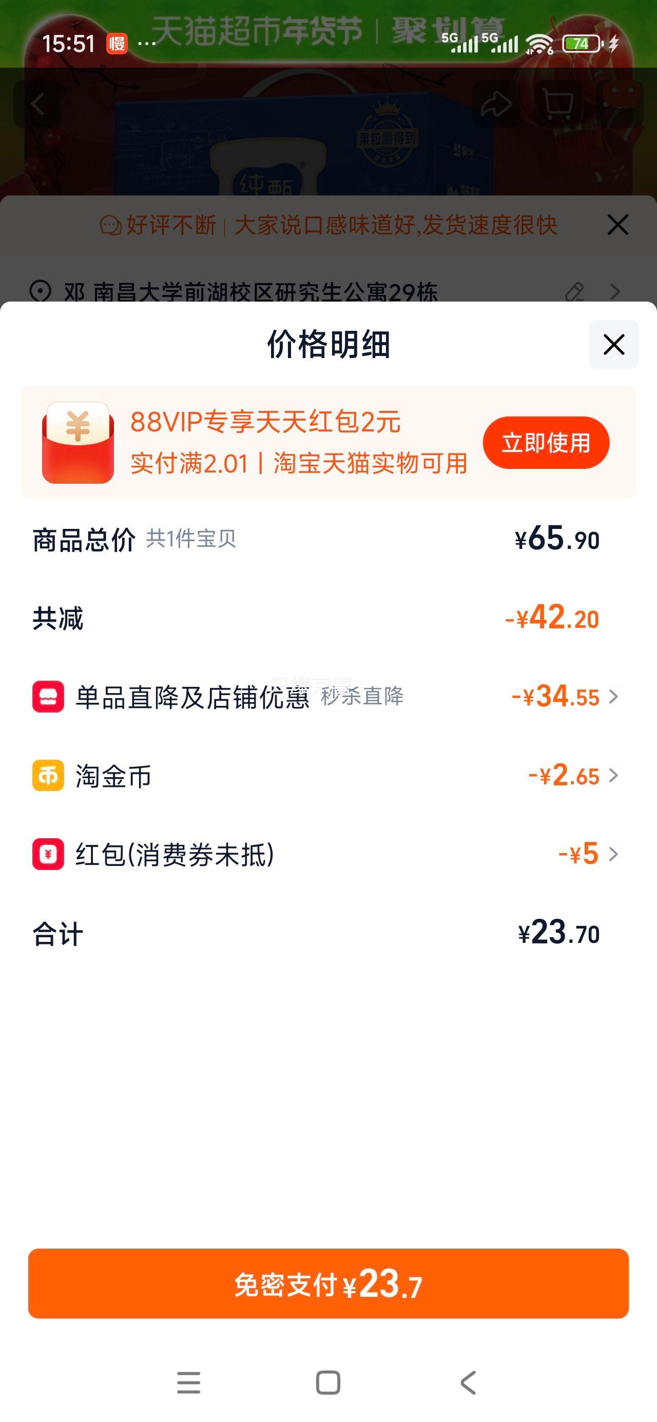 ��ţ �����ݮ���� 200g*10���Ż�֤��