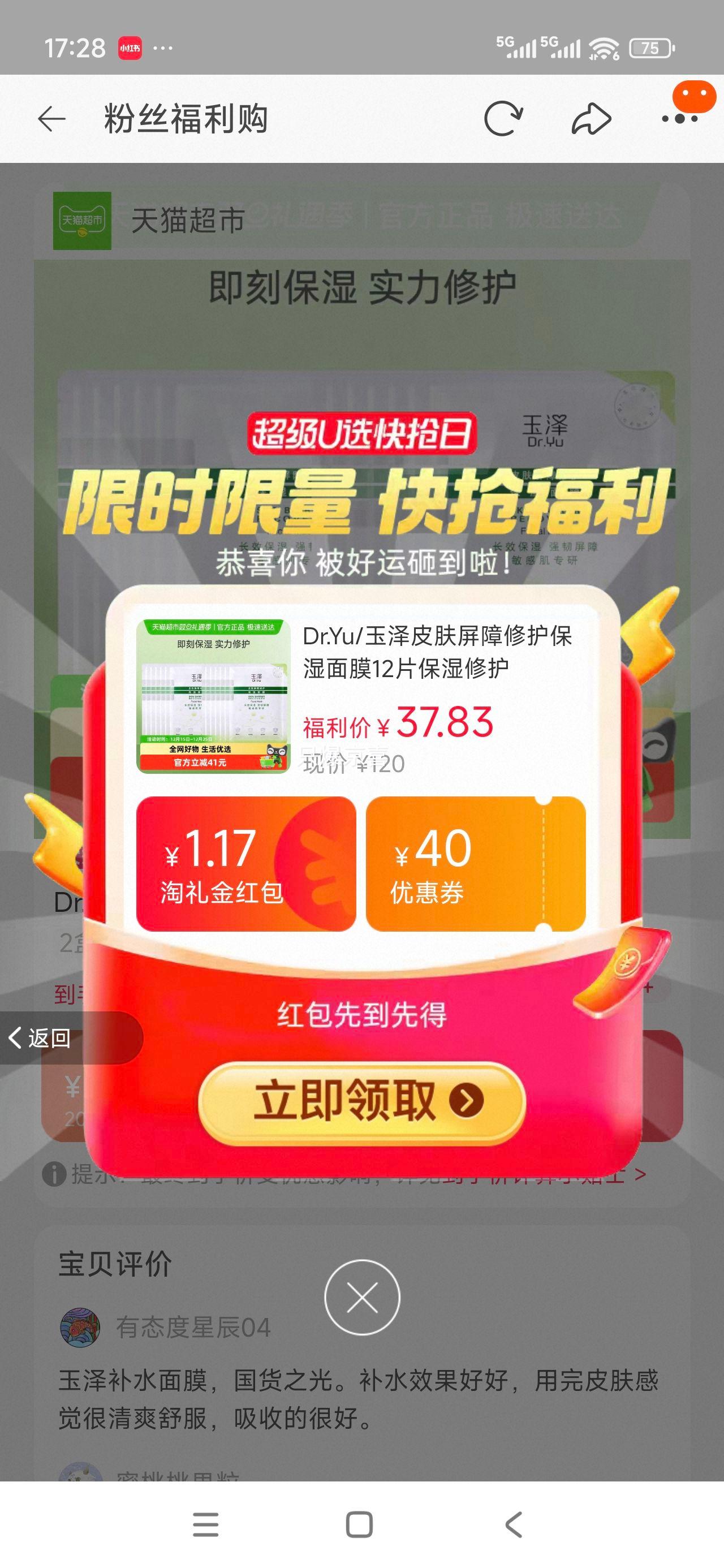 Dr.Yu ���� Ƥ�������޻���ʪ��Ĥ 12Ƭ�Ż�֤��