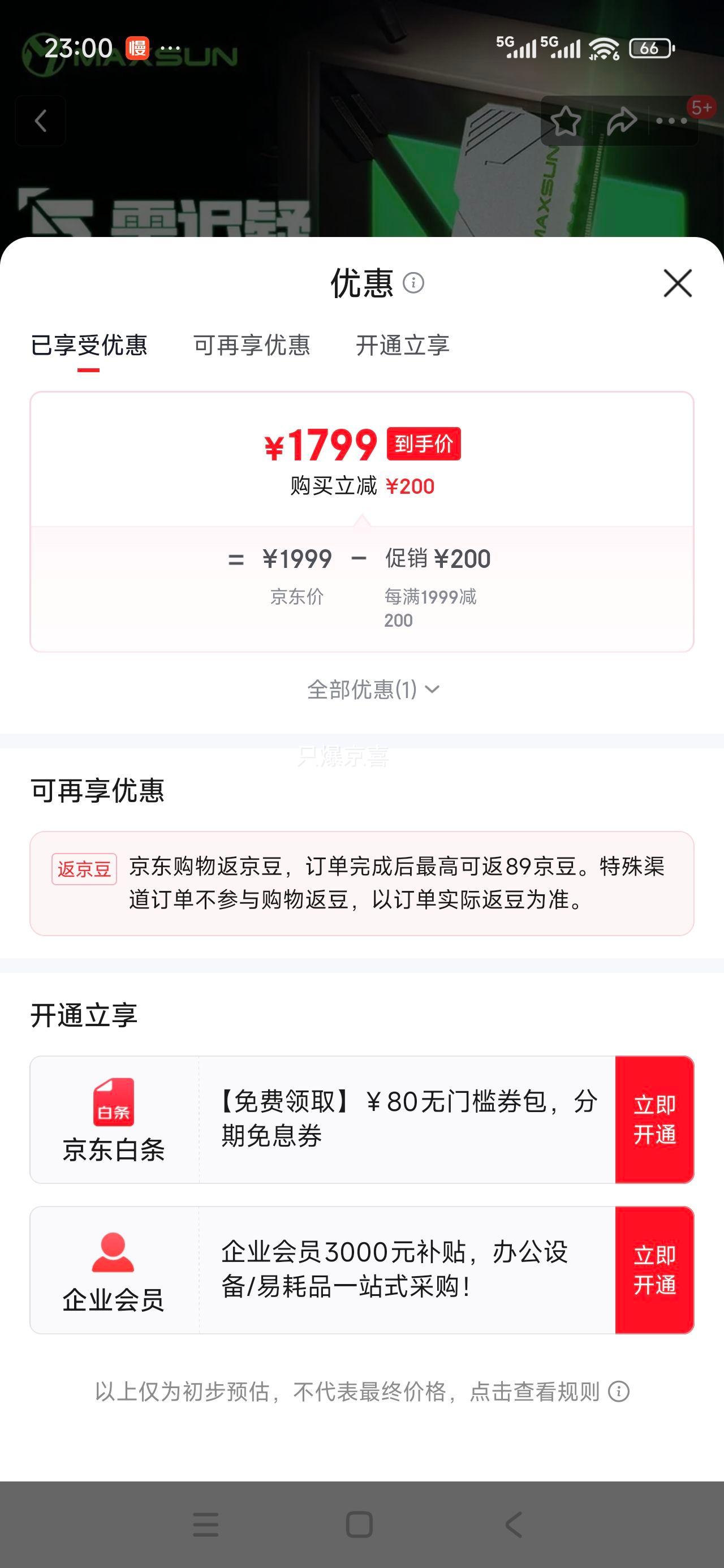 ���u MAXSUN 32GB DDR5 6000 ̨ʽ���ڴ��� W5���ױ���ϵ�� 16GB��2 �������Ż�֤��