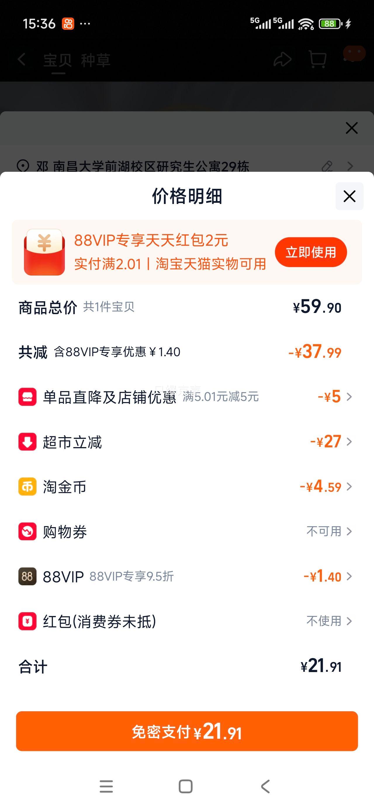 88VIP������ �޴��г�ֽ 3������ s��27���Ż�֤��