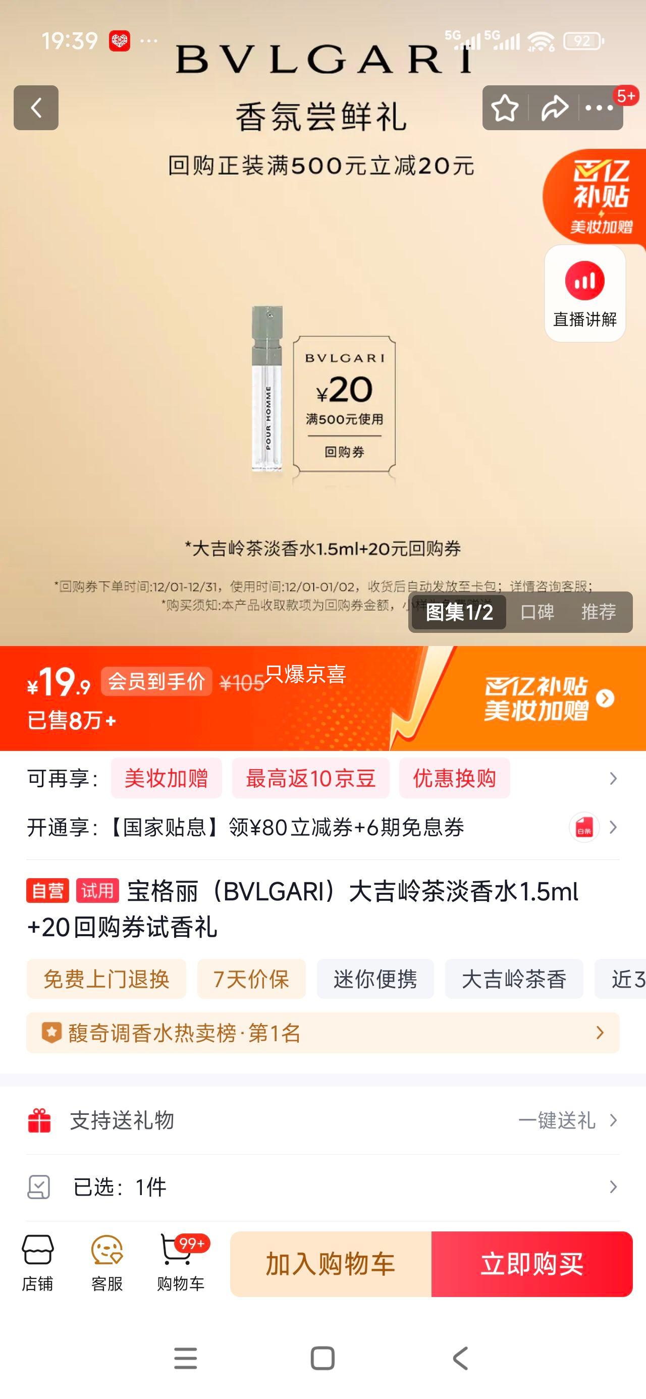 ������ ����赭��ˮ 1.5ml ������ ��20�ع�ȯ�Ż�֤��