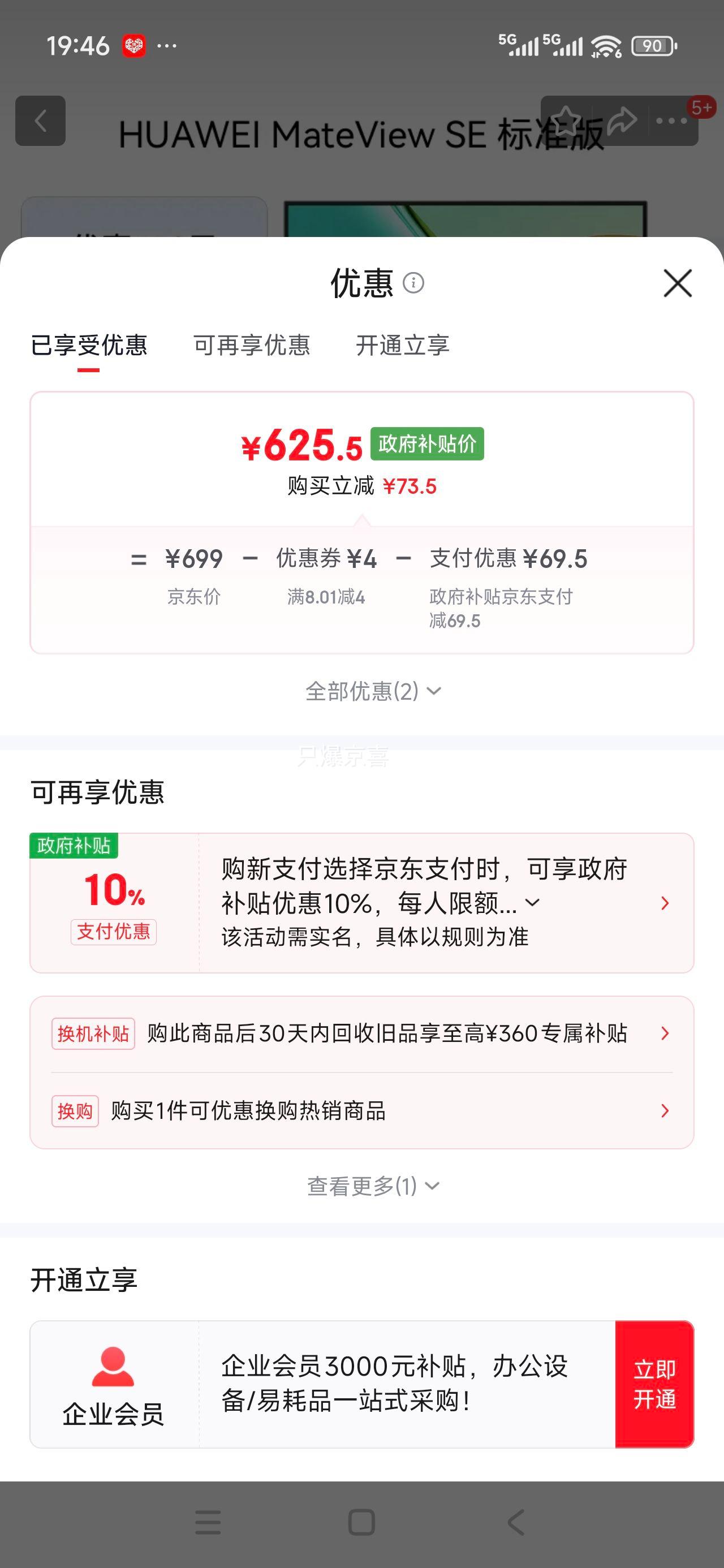 ��Ϊ 27Ӣ����ʾ�� XSN-27Q 100Hz�Ż�֤��