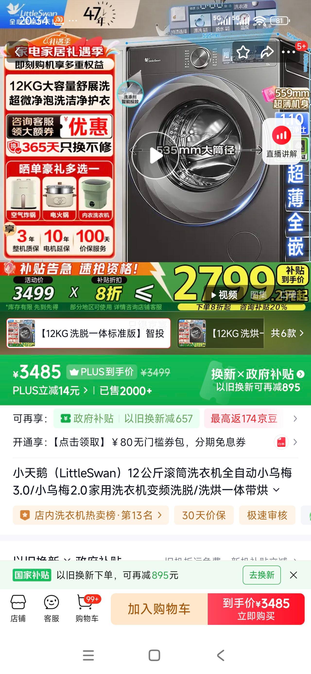 С��� С��÷2.0 12kg��Ͳϴ�»� TG120S83PRO�Ż�֤��