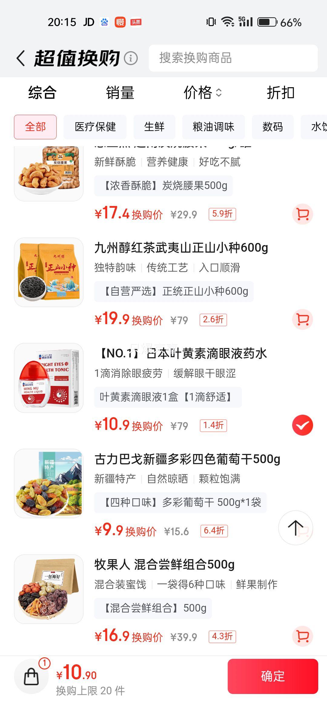 ��ԭ��ҩ�ձ�Ҷ���ص���Һ��ҩˮ������ƣ�͸�ɬ����ģ�����۹����Ż�֤��