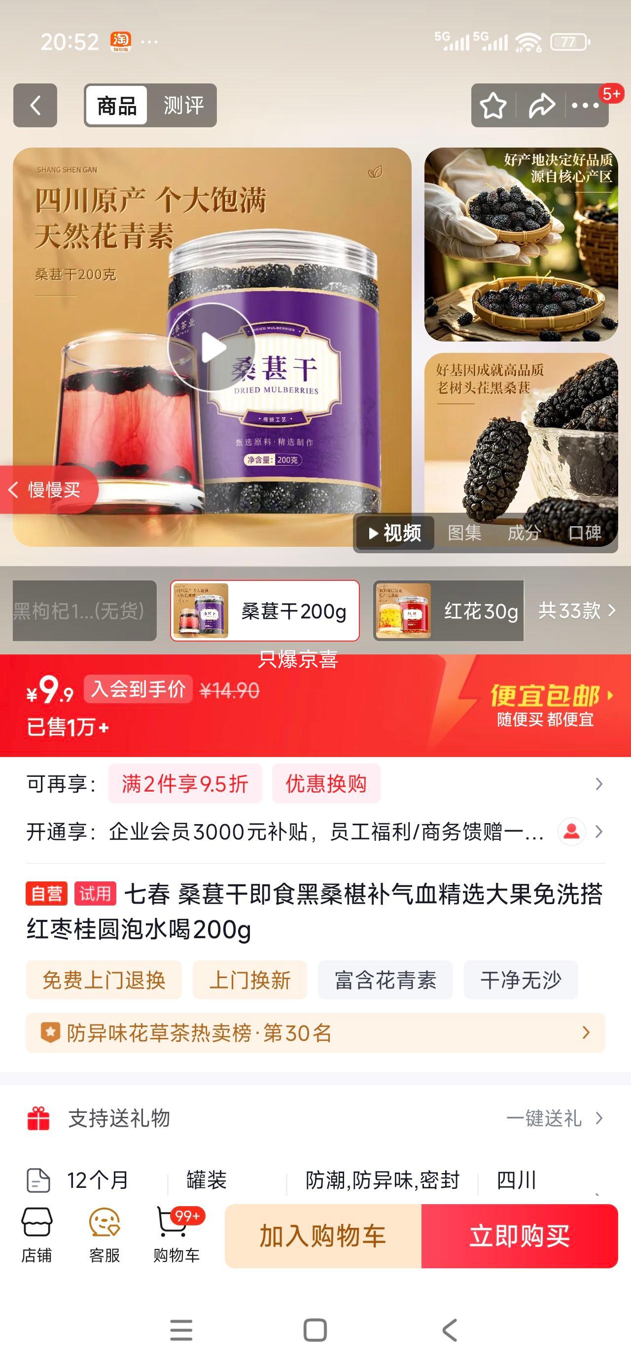 �ߴ� ɣ�ظɼ�ʳ��ɣ驲���Ѫ��ѡ�����ϴ������Բ��ˮ�� 200g�Ż�֤��