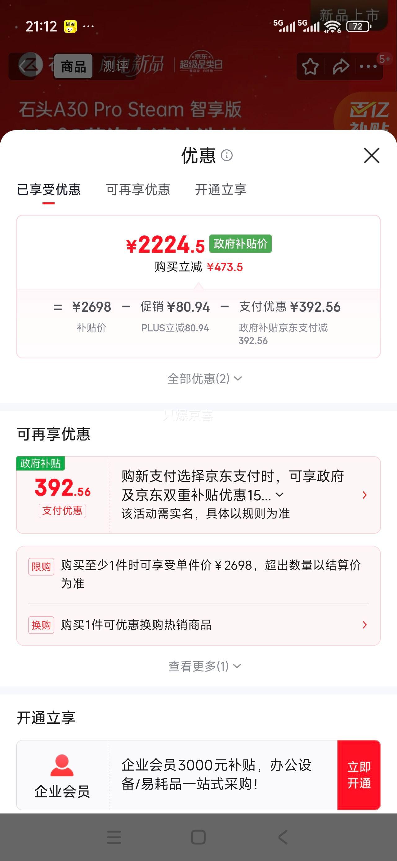 PLUS��ʯͷ A30 Pro Steam������ ϴ�ػ� 160������ 25kPa���� �����99.99%�����Ż�֤��