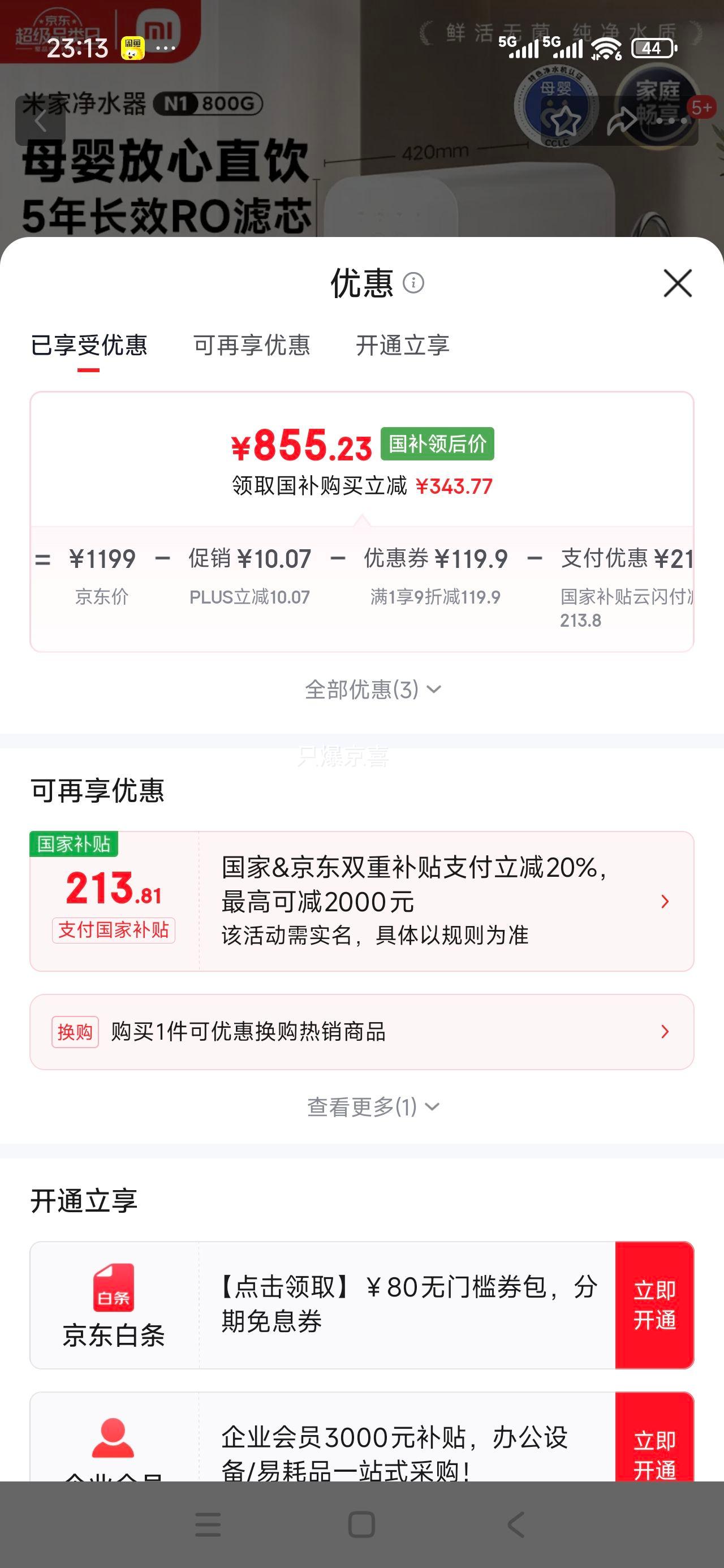 С�� �׼Ҿ�ˮ��N1 800G RO����͸ ĸӤ����֤ ̨�³������� MR872�Ż�֤��