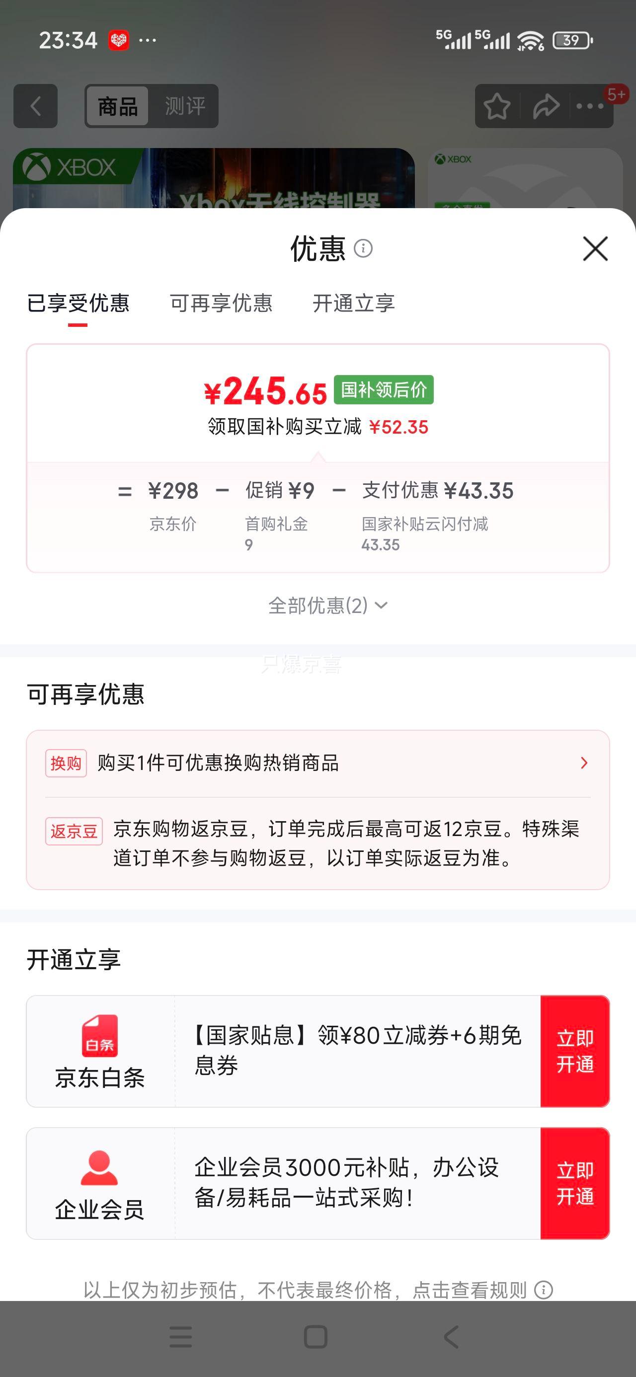 ���Ϻ���XBOX Series ������ ��Ϸ�ֱ� ĥɰ���Ż�֤��