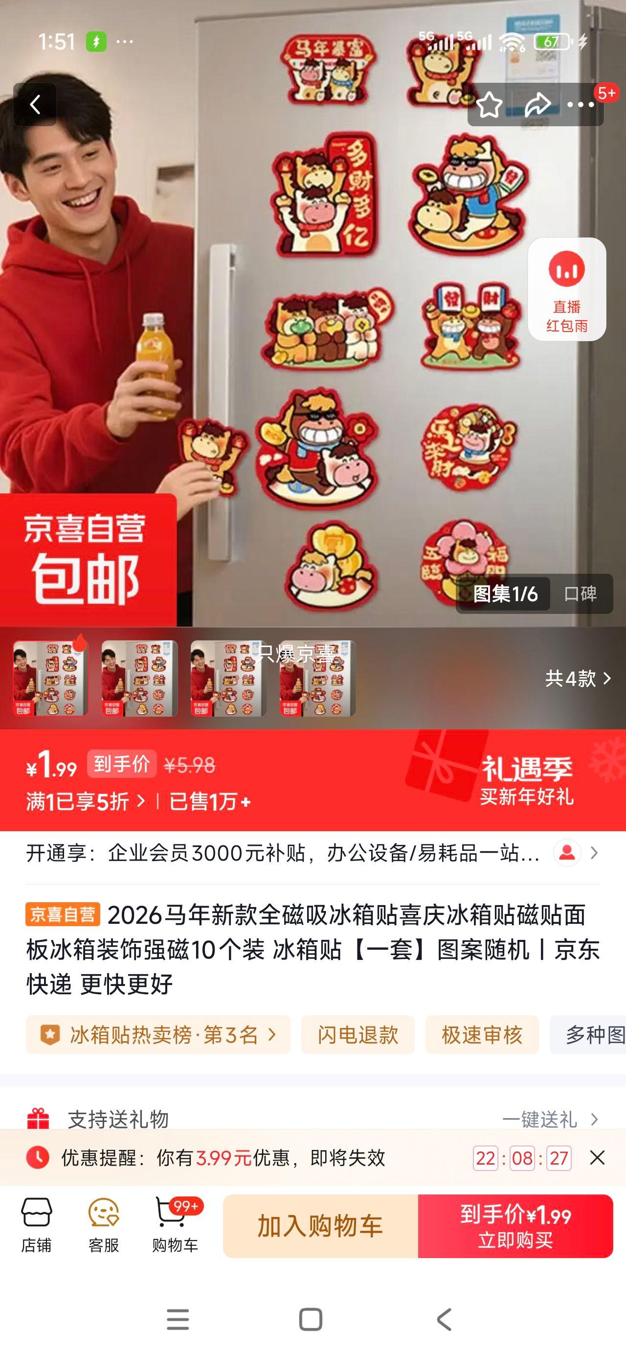 2026�����¿�ȫ���������� ϲ�������� ����װ�� ǿ��10��װ ͼ������Ż�֤��