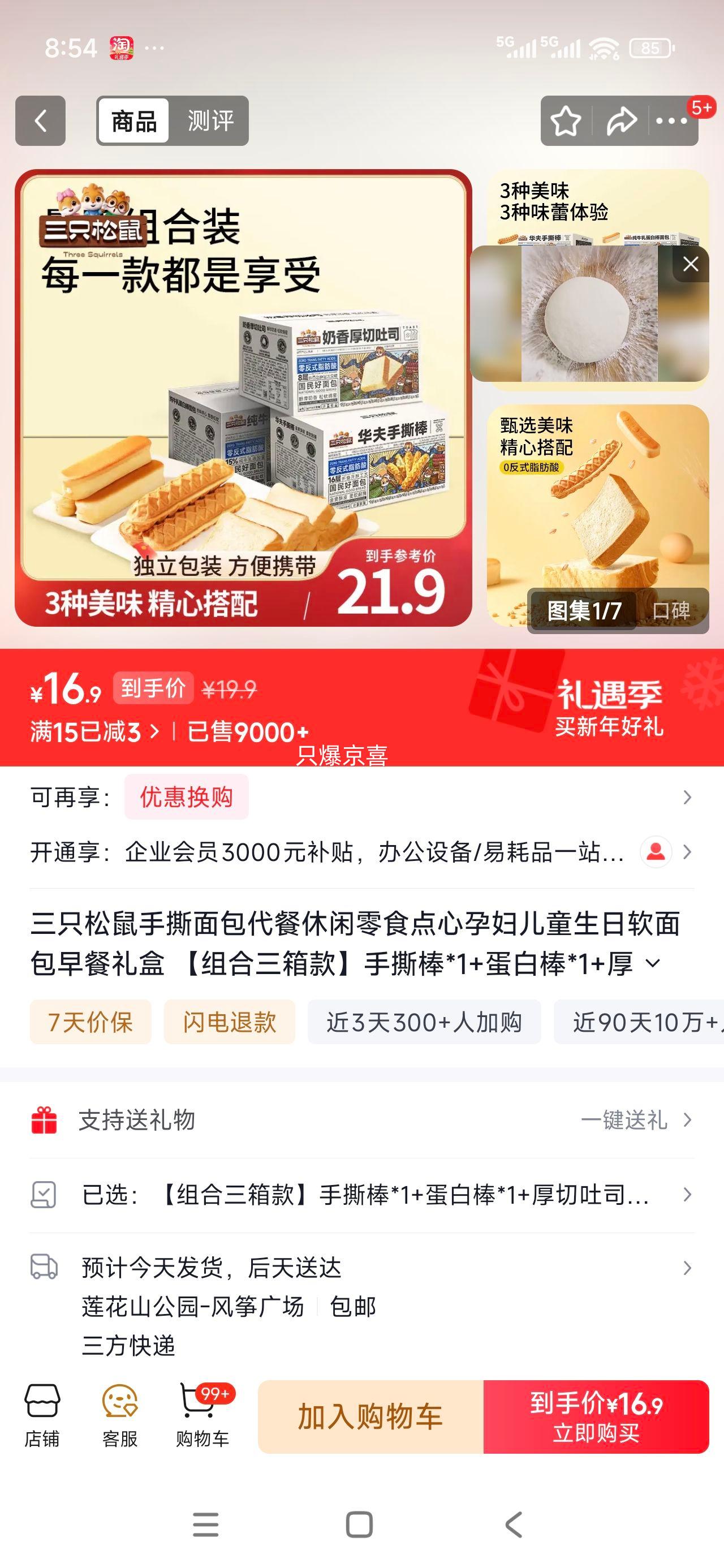 ��ֻ���� ��˺�������������ʳ��� �������� ��˺��*1+���װ�*1+������˾*1�Ż�֤��