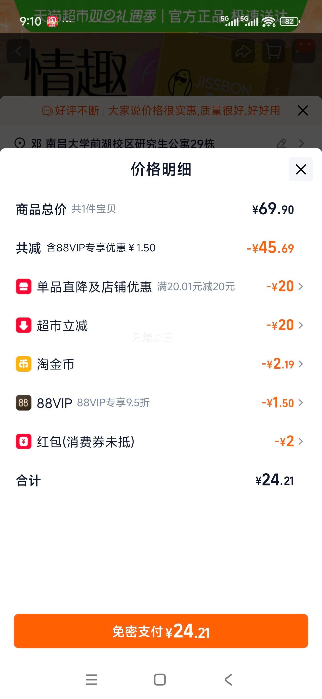 ��ʿ�� ��������Ȥ�����g�㳬����ȫ�״����������� 24ֻ�Ż�֤��