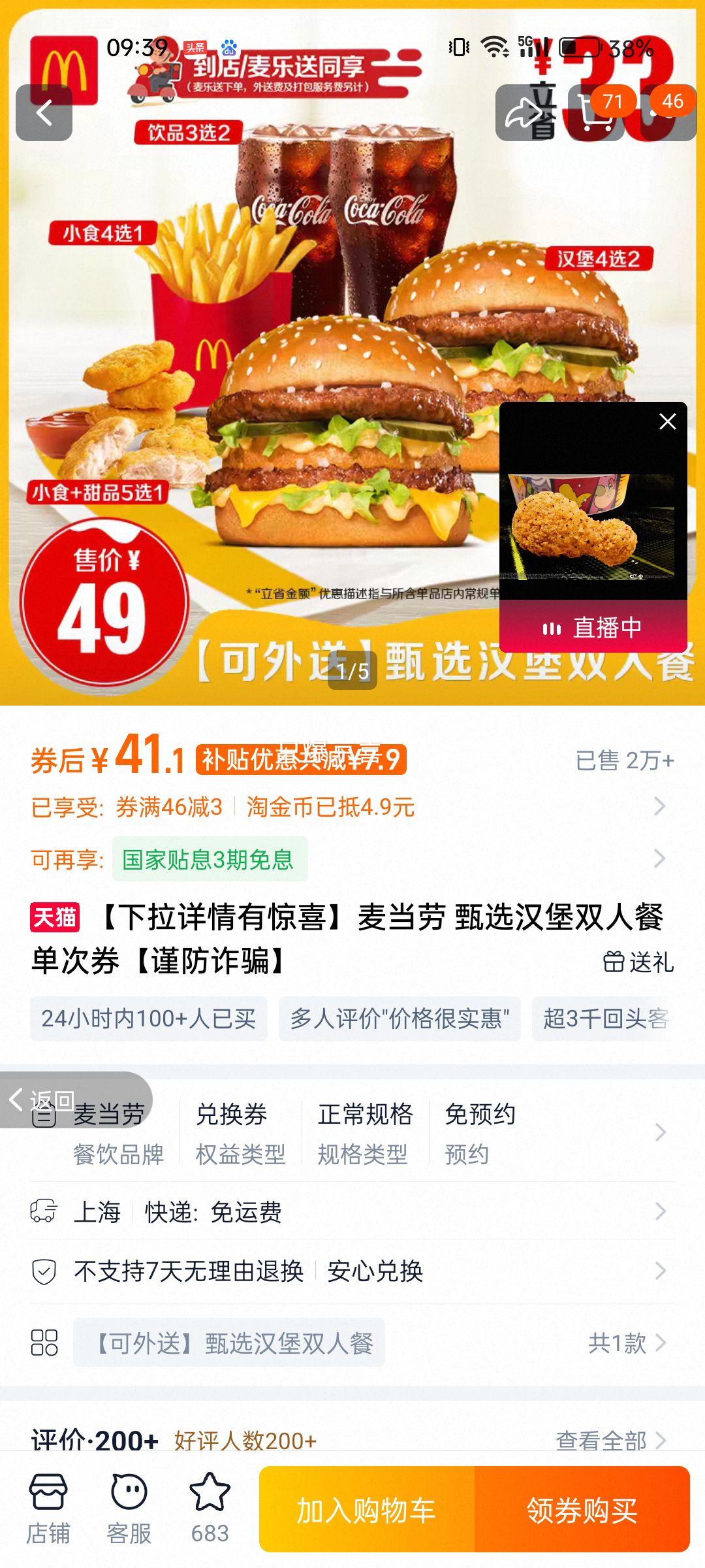 ���� ��ѡ����˫�˲� ����ȯ ����ͬ���Ż�֤��