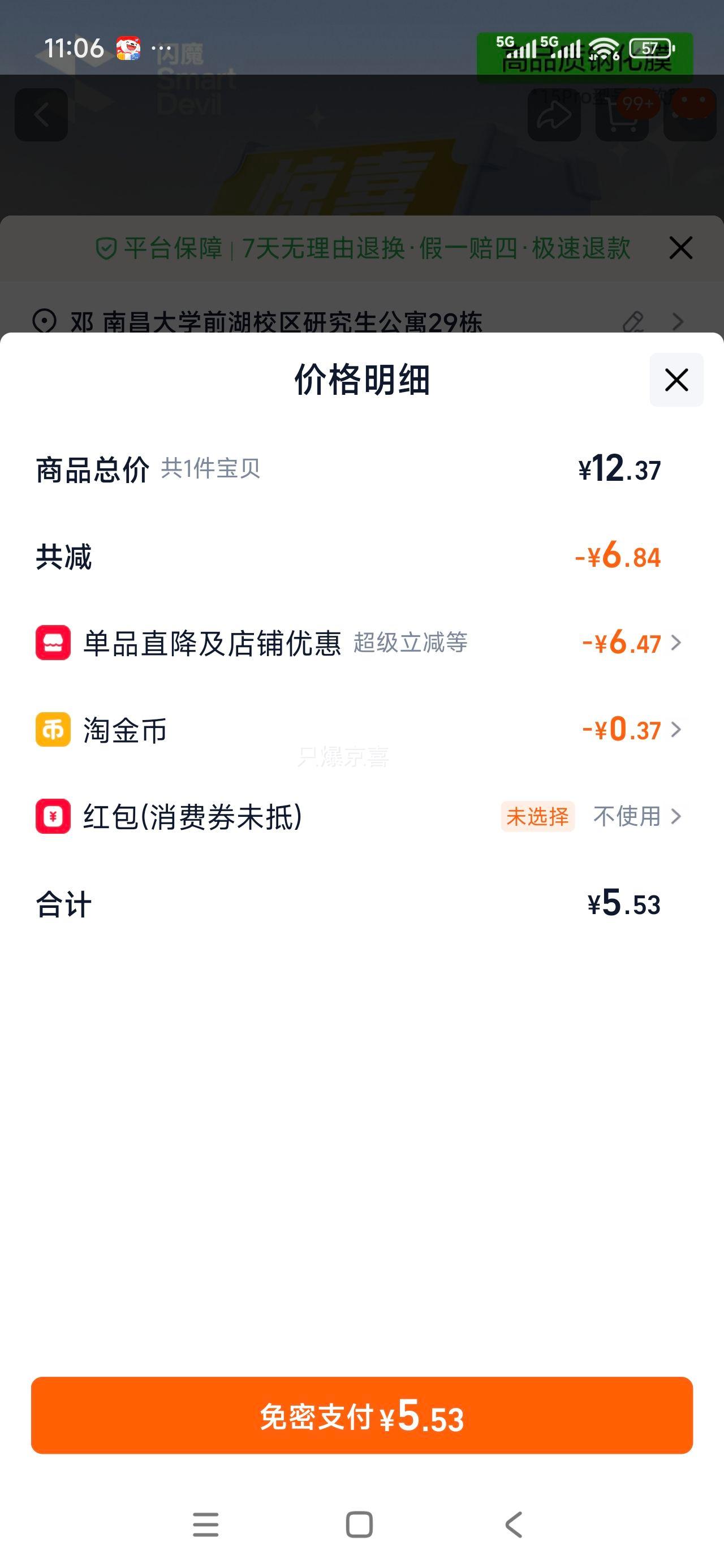 ��ħ iPhone16ProMax �ֻ�Ĥ ����AR���۷���ȫ������ ����15/16Pro 7/8Plus SE�Ż�֤��