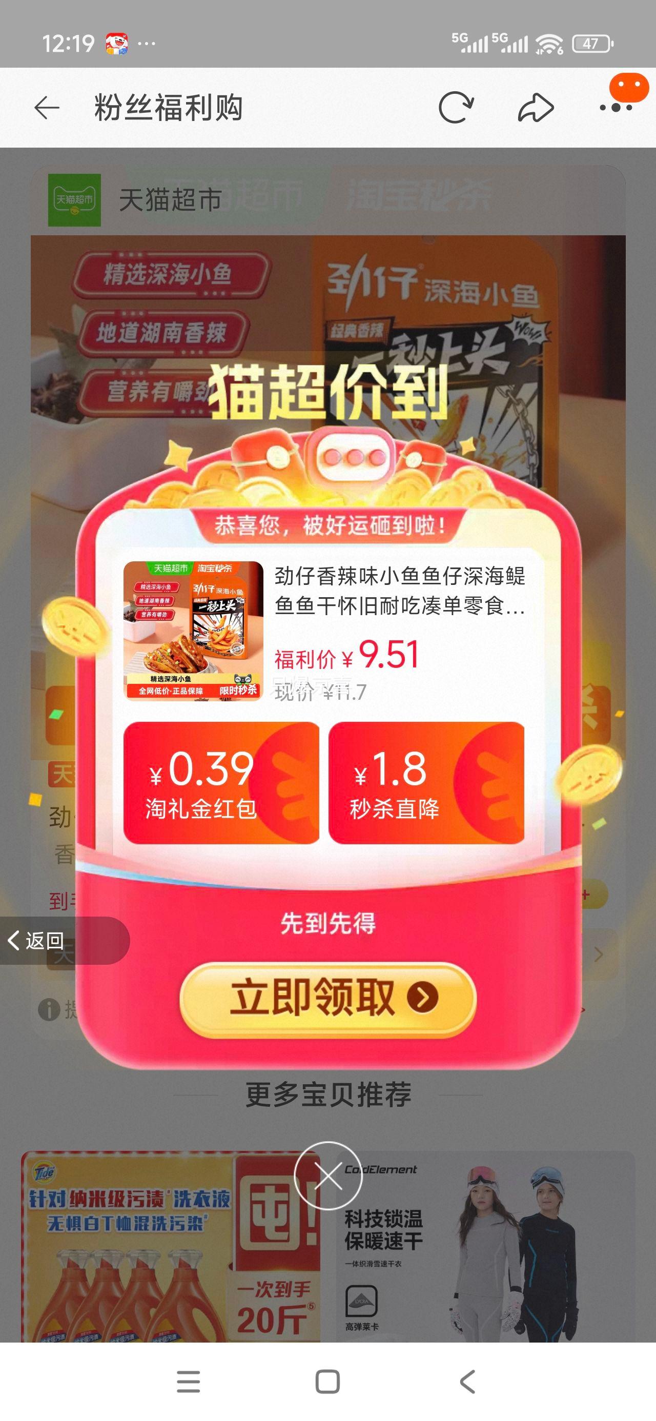 88VIP������ ����ζС���� 96g*1���Ż�֤��