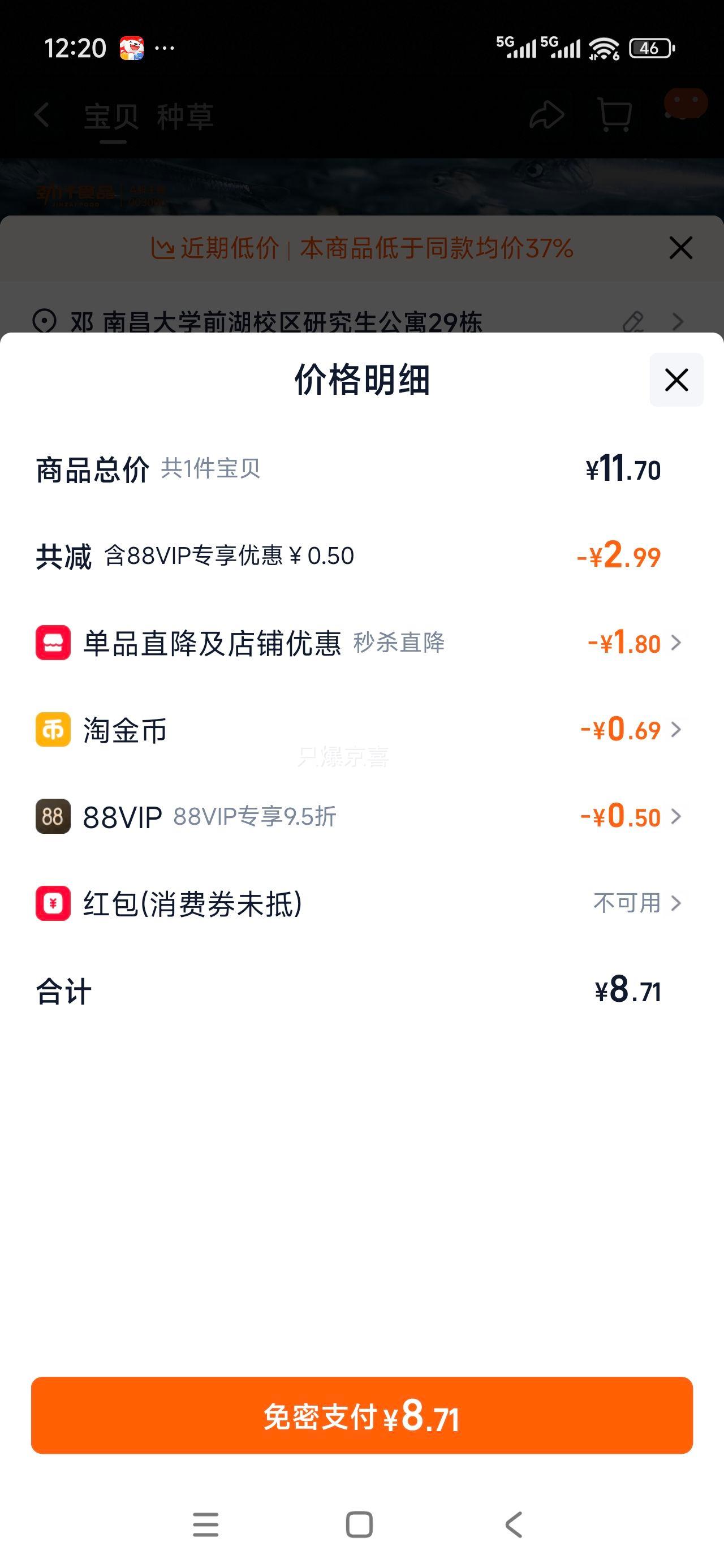 88VIP������ ����ζС���� 96g*1���Ż�֤��