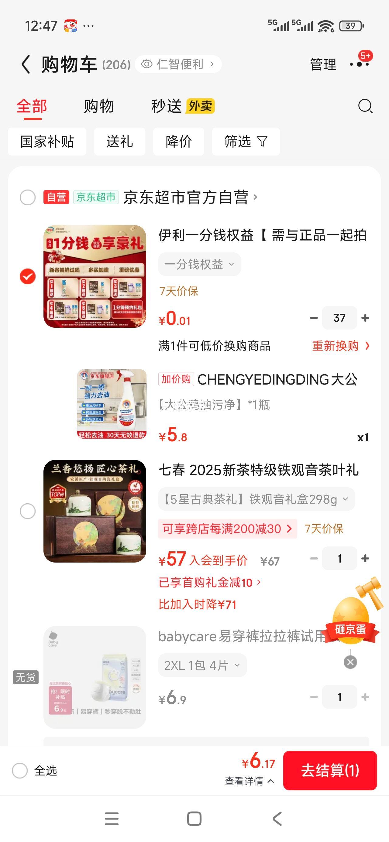 CHENGYEDINGDING �󹫼����۾� ����ȥ���������� ���̻���ϴ�� �๦�ܼ�ͷȥ�۹ܼ��Ż�֤��