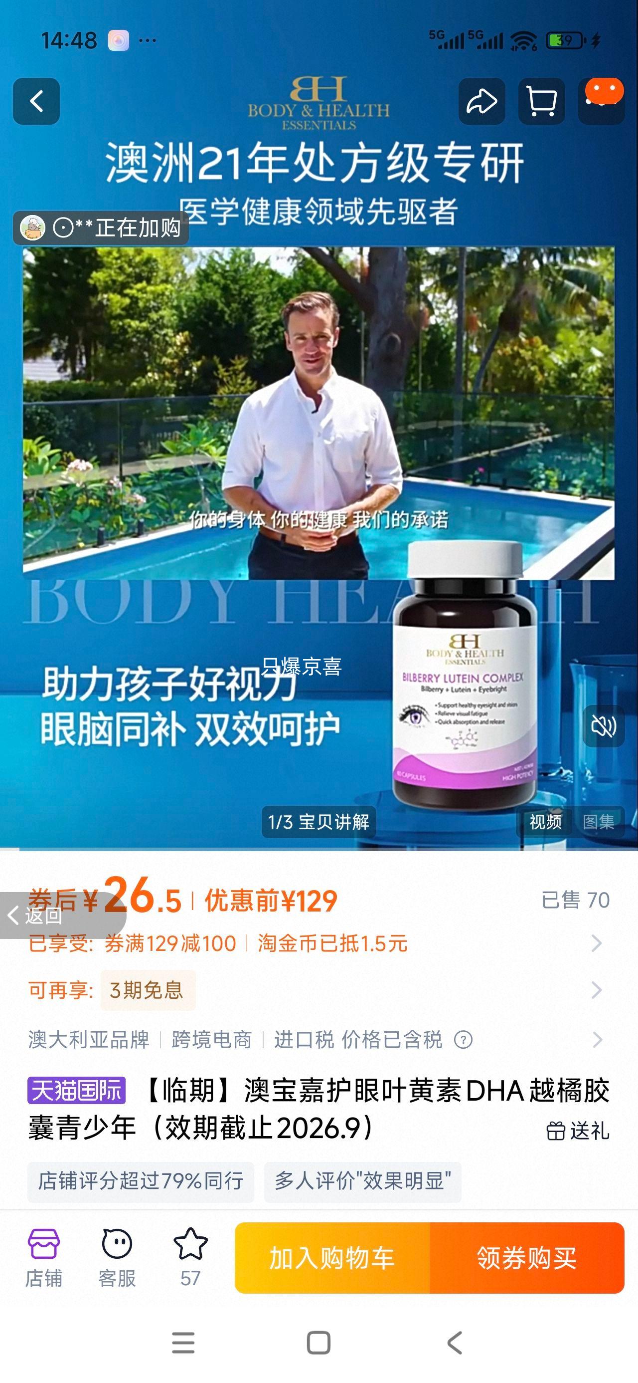 �ı��� ����Ҷ����DHAԽ�ٽ��� ������ ���� Ч�ڽ�ֹ2026.9�Ż�֤��