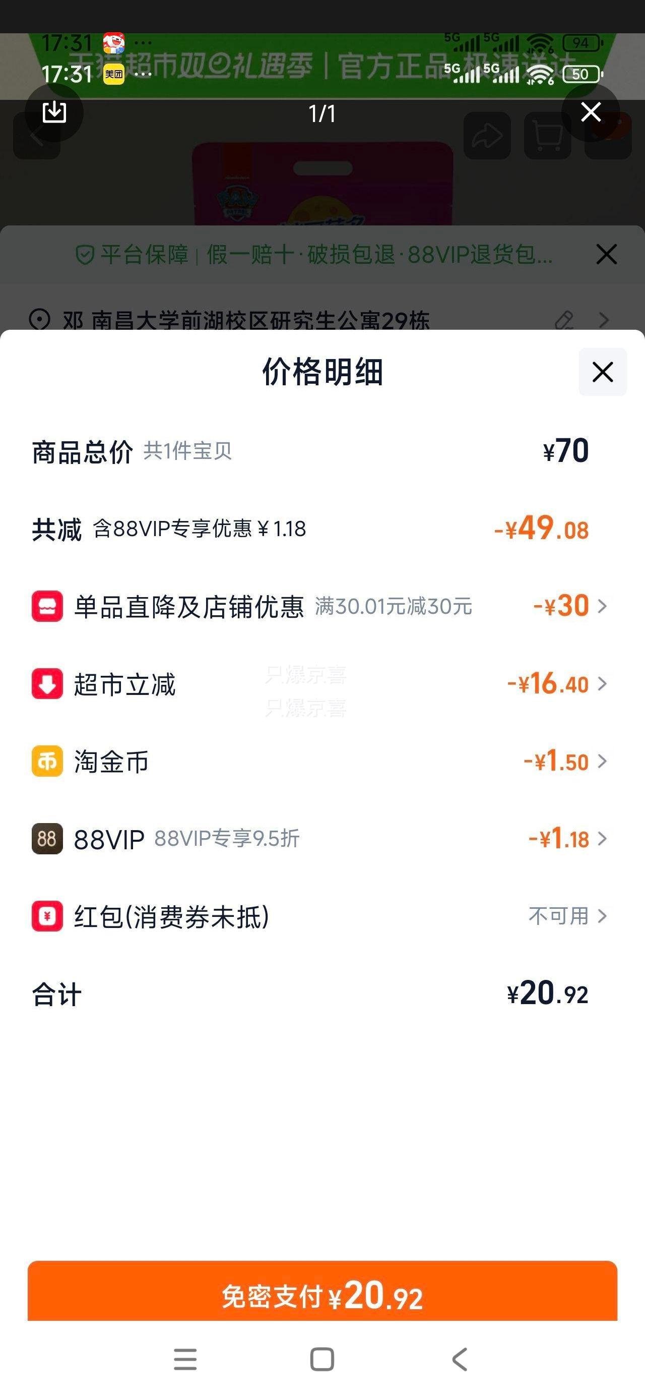 ���ڣ�������� ���������Ұ� 500g�Ż�֤��