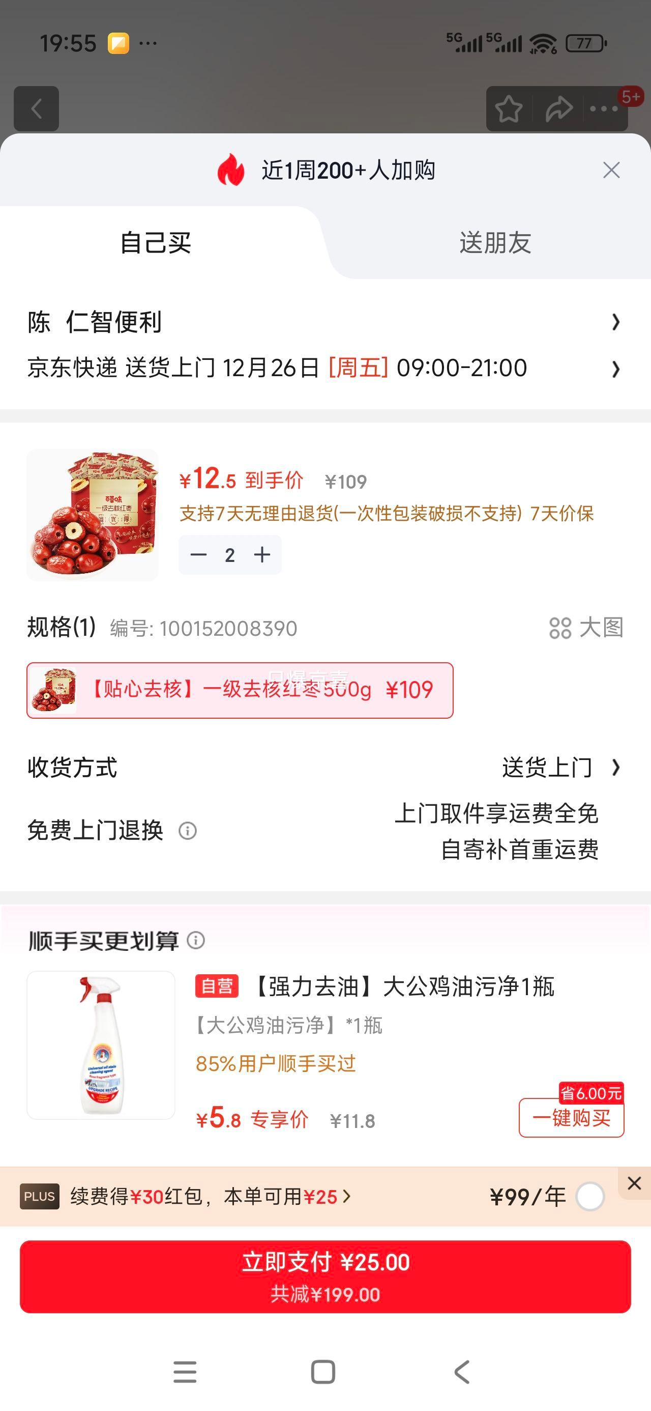 �ٲ�ζ һ��ȥ�˴���� 500g �½��ز���ϴ��ʳ �и����������Ż�֤��