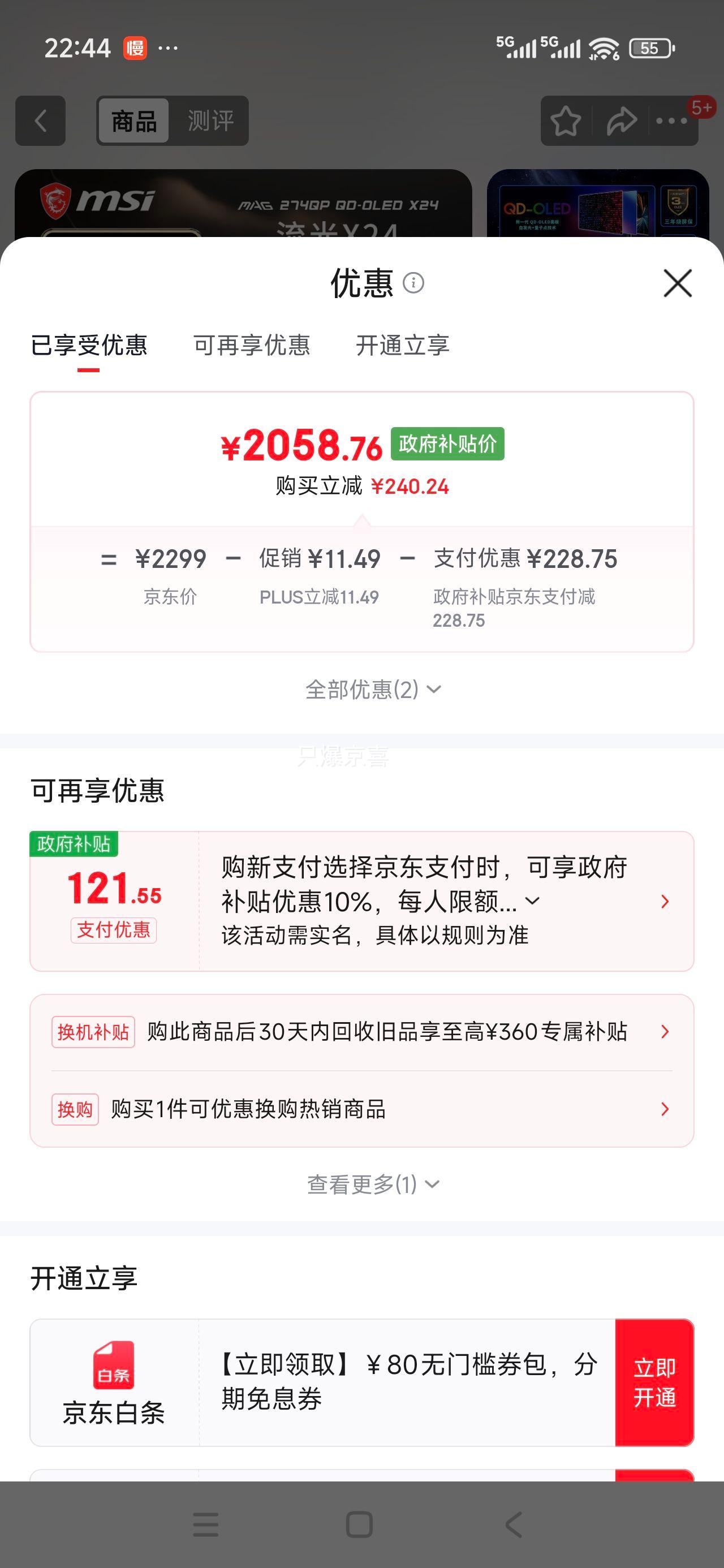 ΢�� ����X24 MAG 274QP QD-OLED��ʾ�� 27Ӣ��2K240Hz 0.03ms HDR ��Ϸ�羺���Ż�֤��