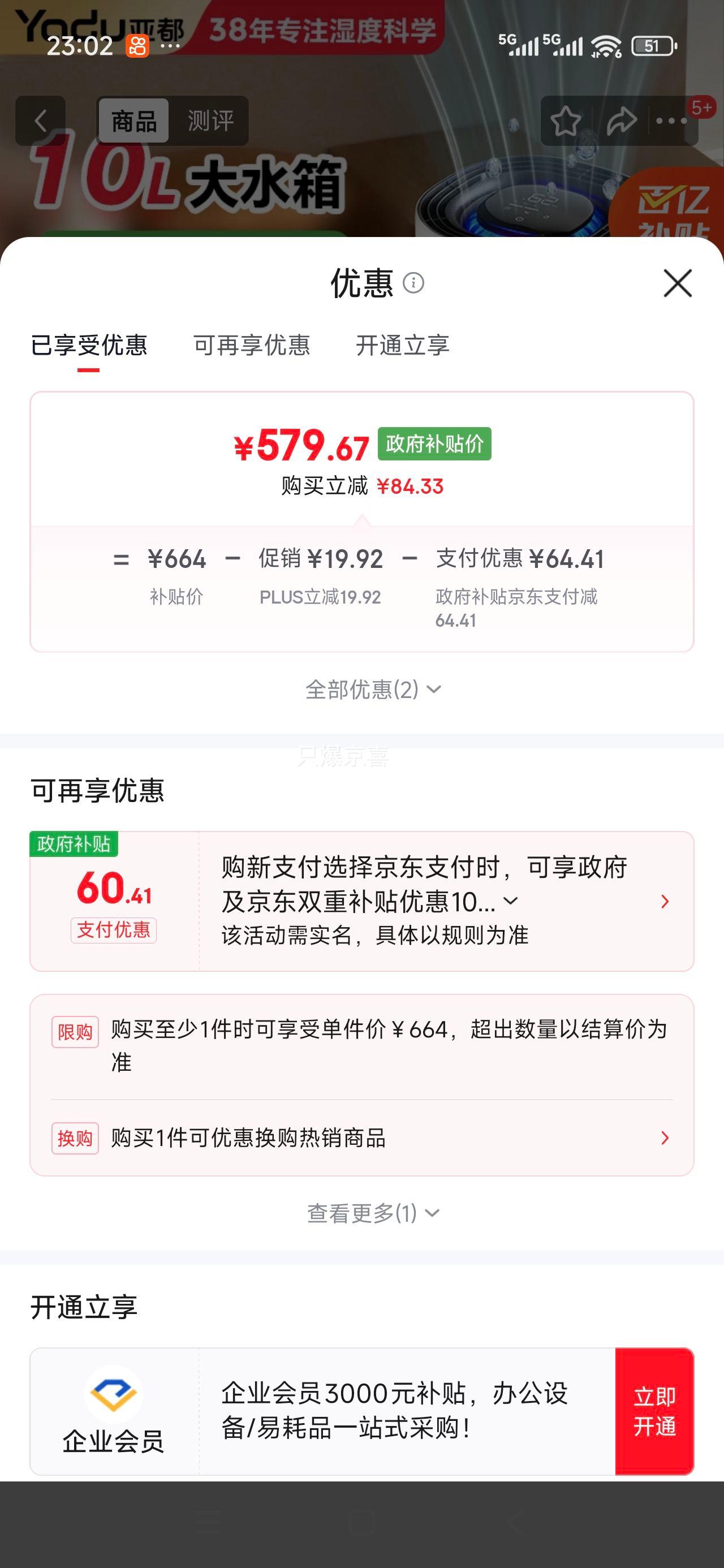 �Ƕ� TJK1000 ��ʪ�� ���������� ������1000ml/h ���ʽ�����Ż�֤��